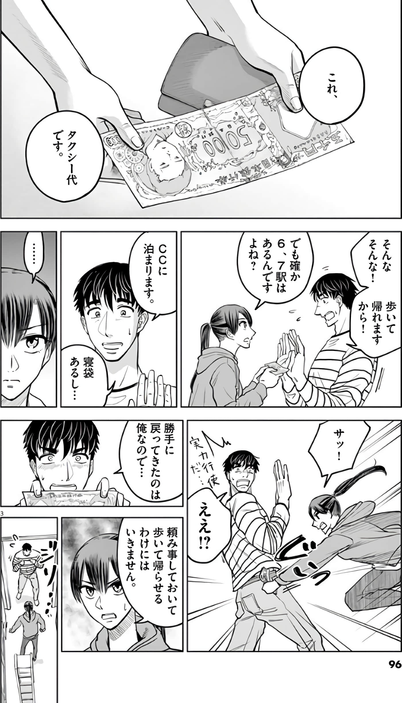 Page 97