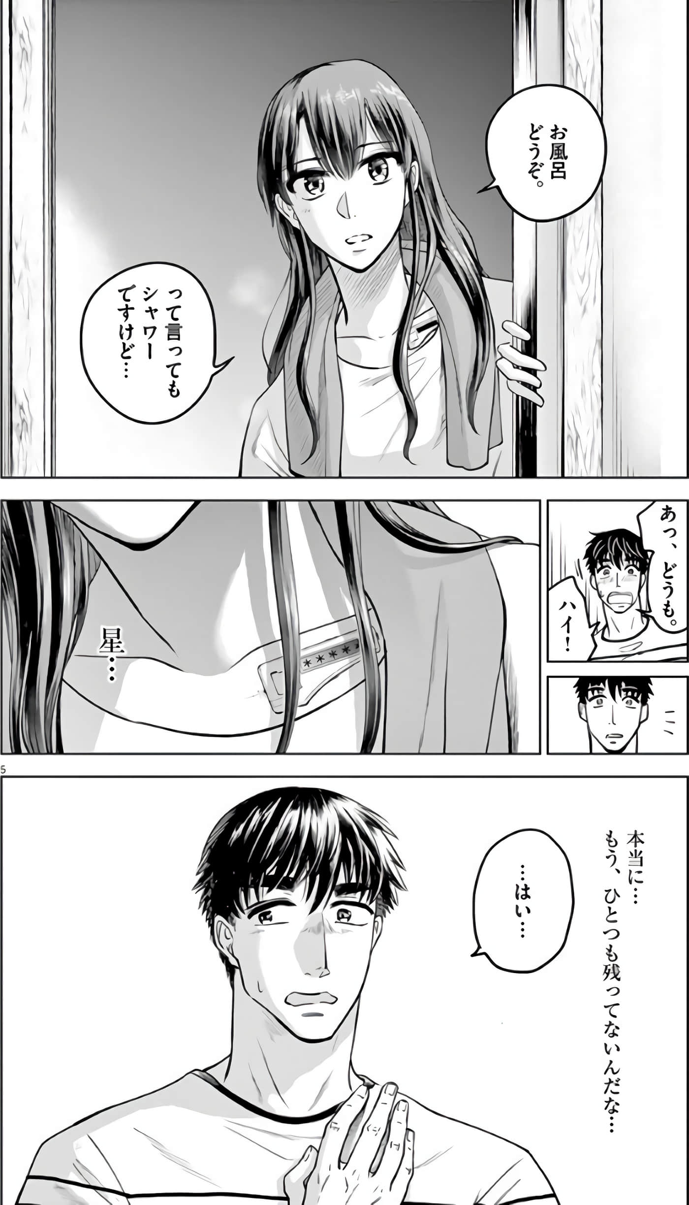 Page 99