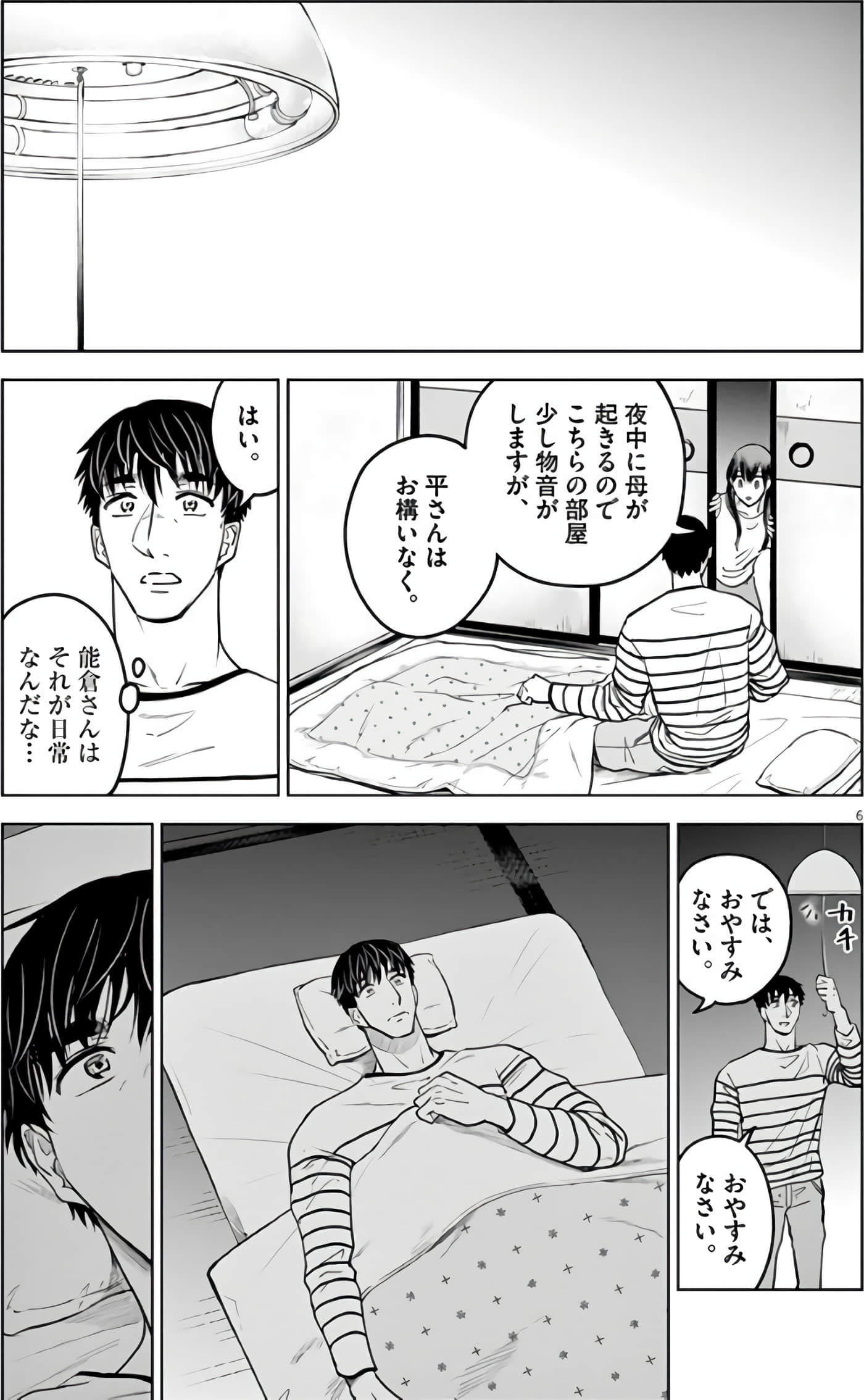 Page 100