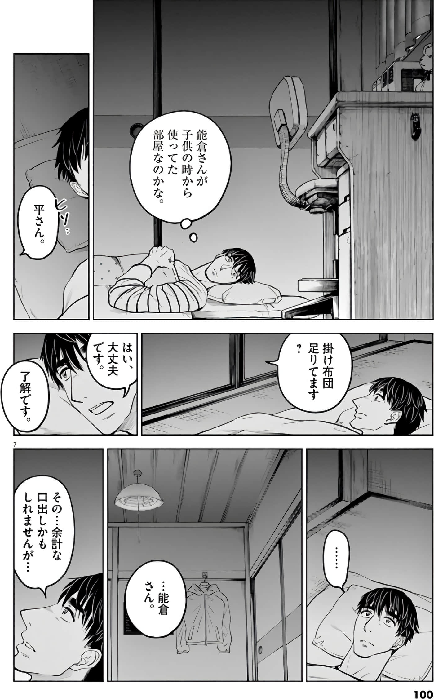 Page 101