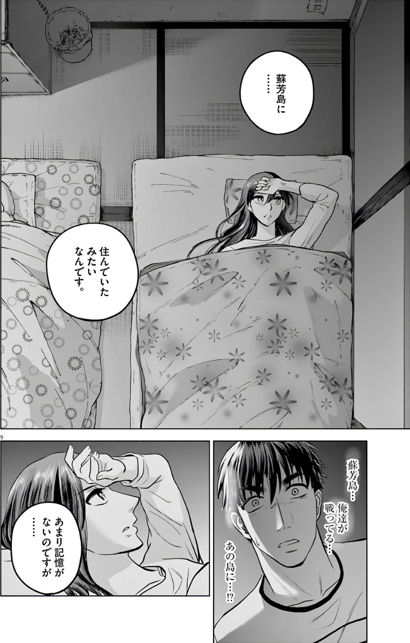 Page 103