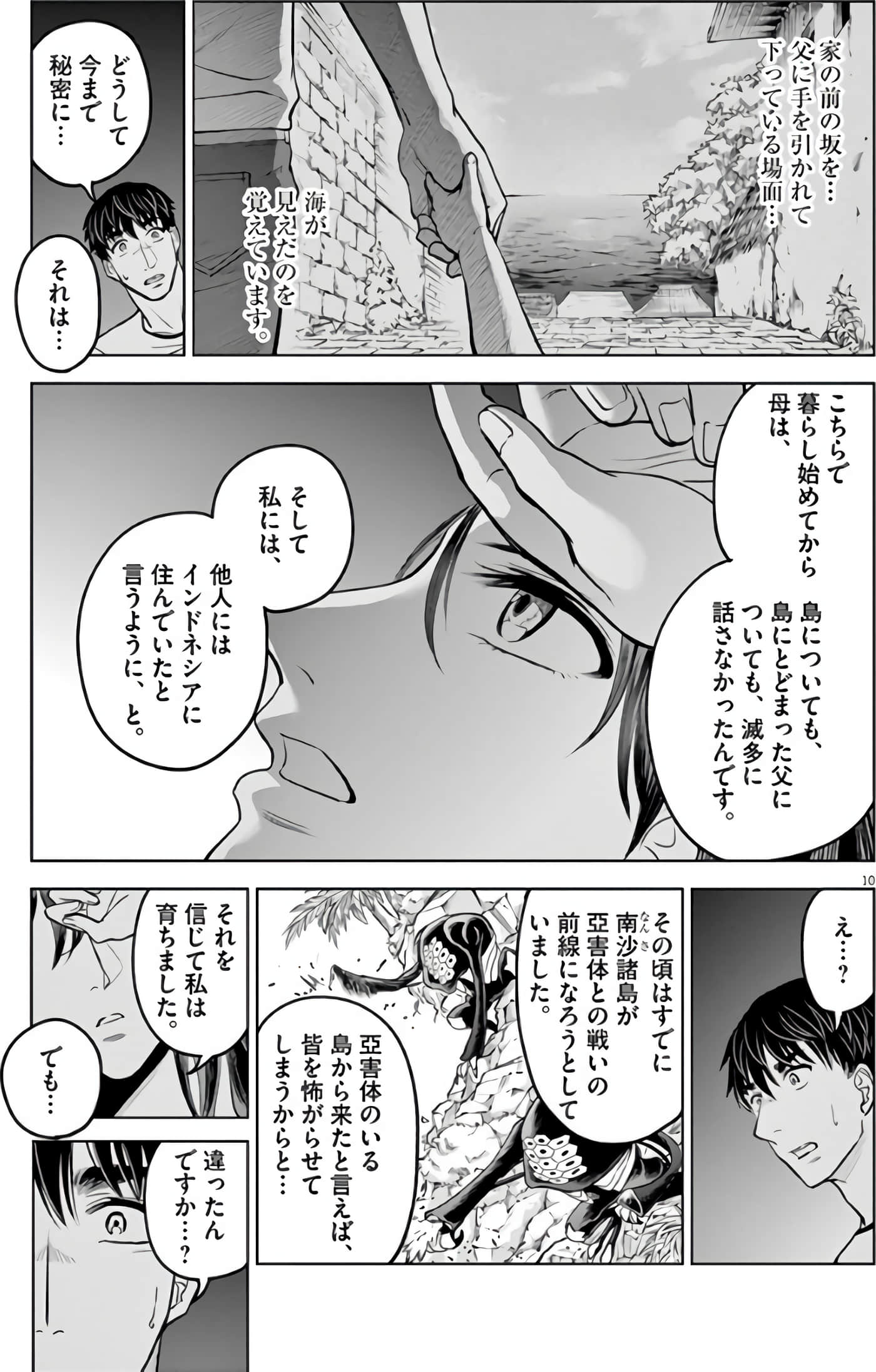 Page 104