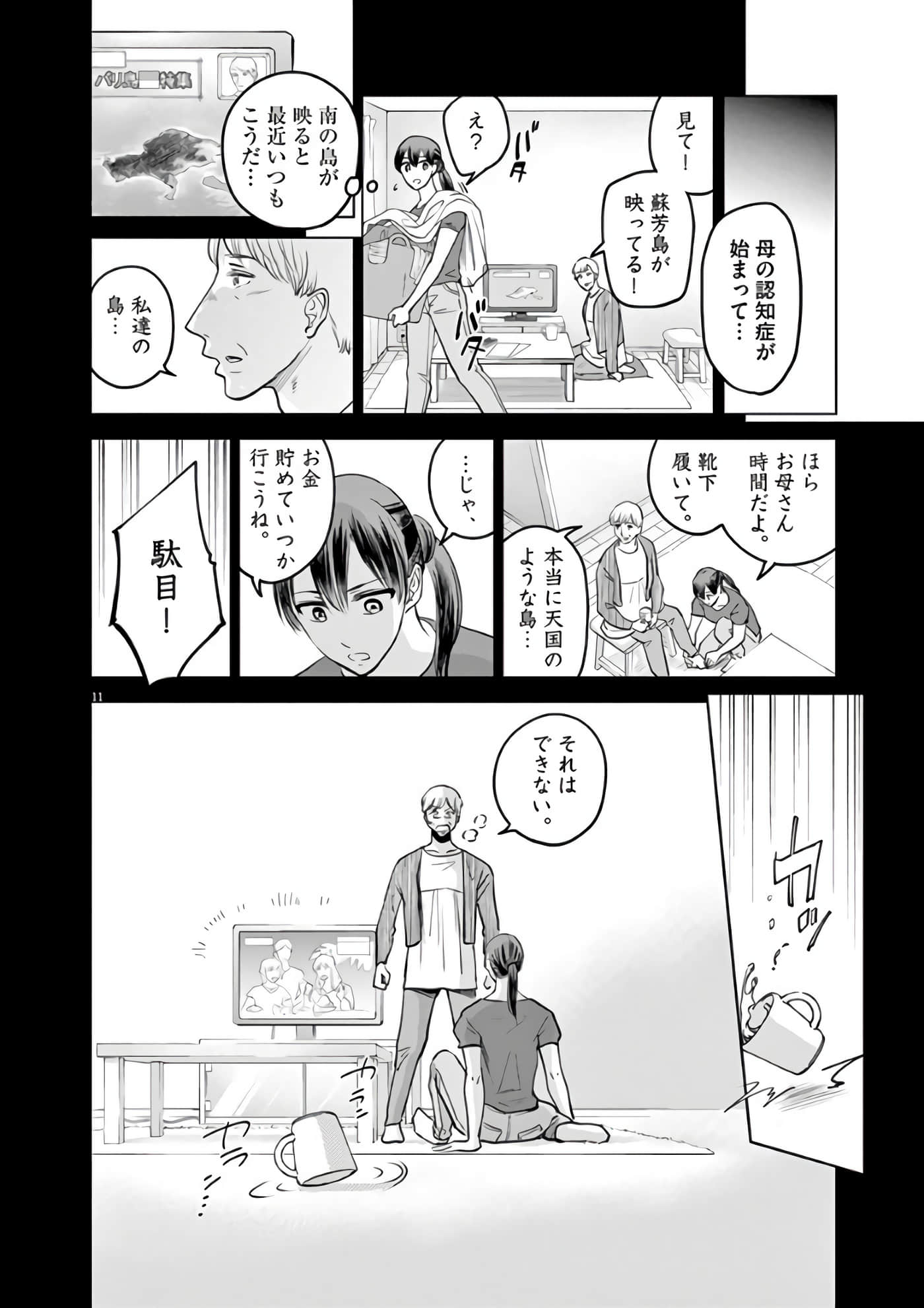 Page 105
