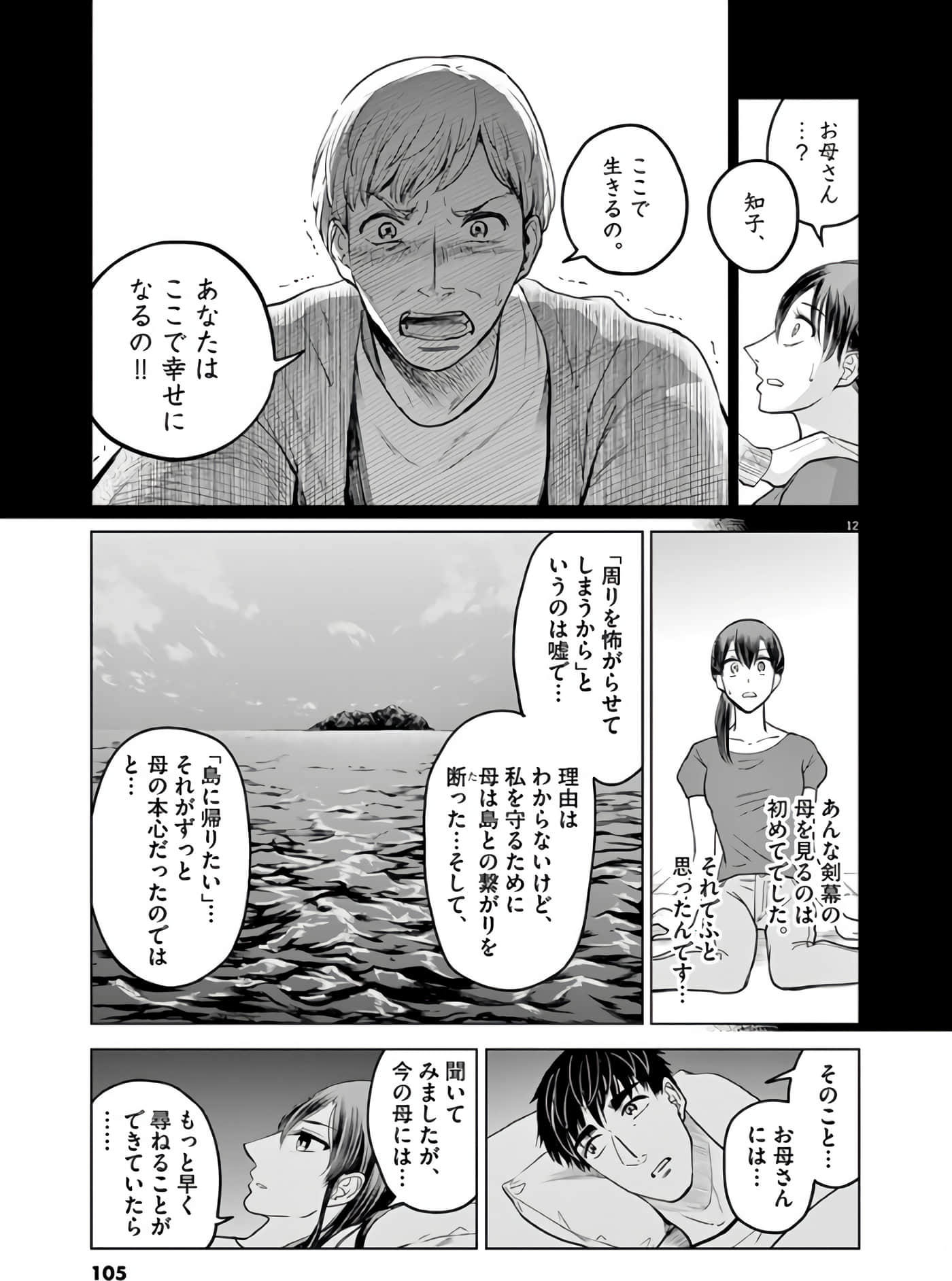 Page 106