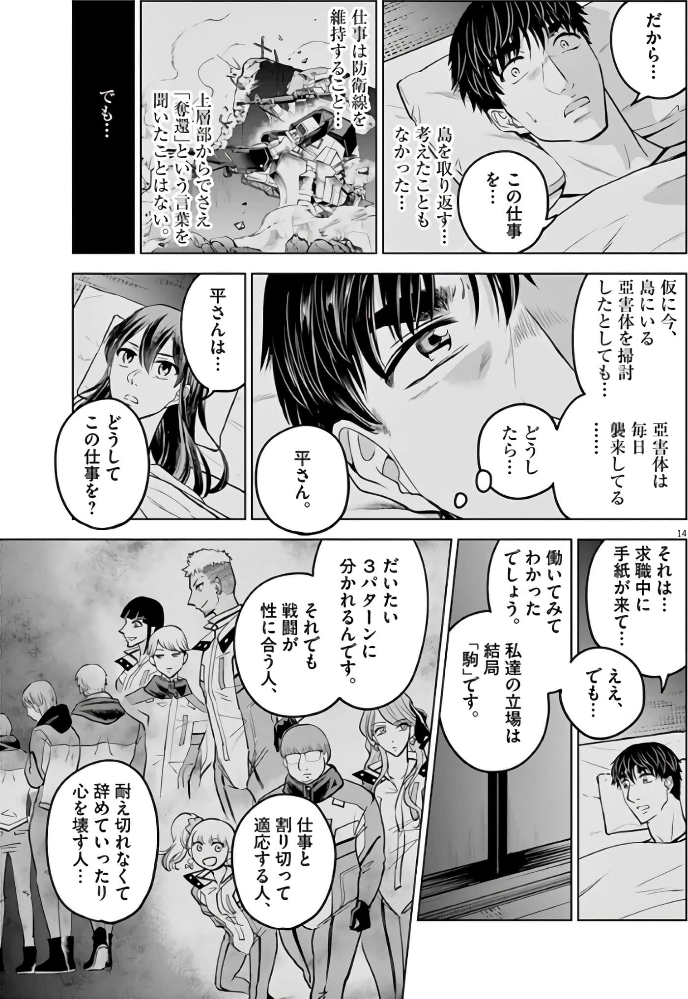 Page 108