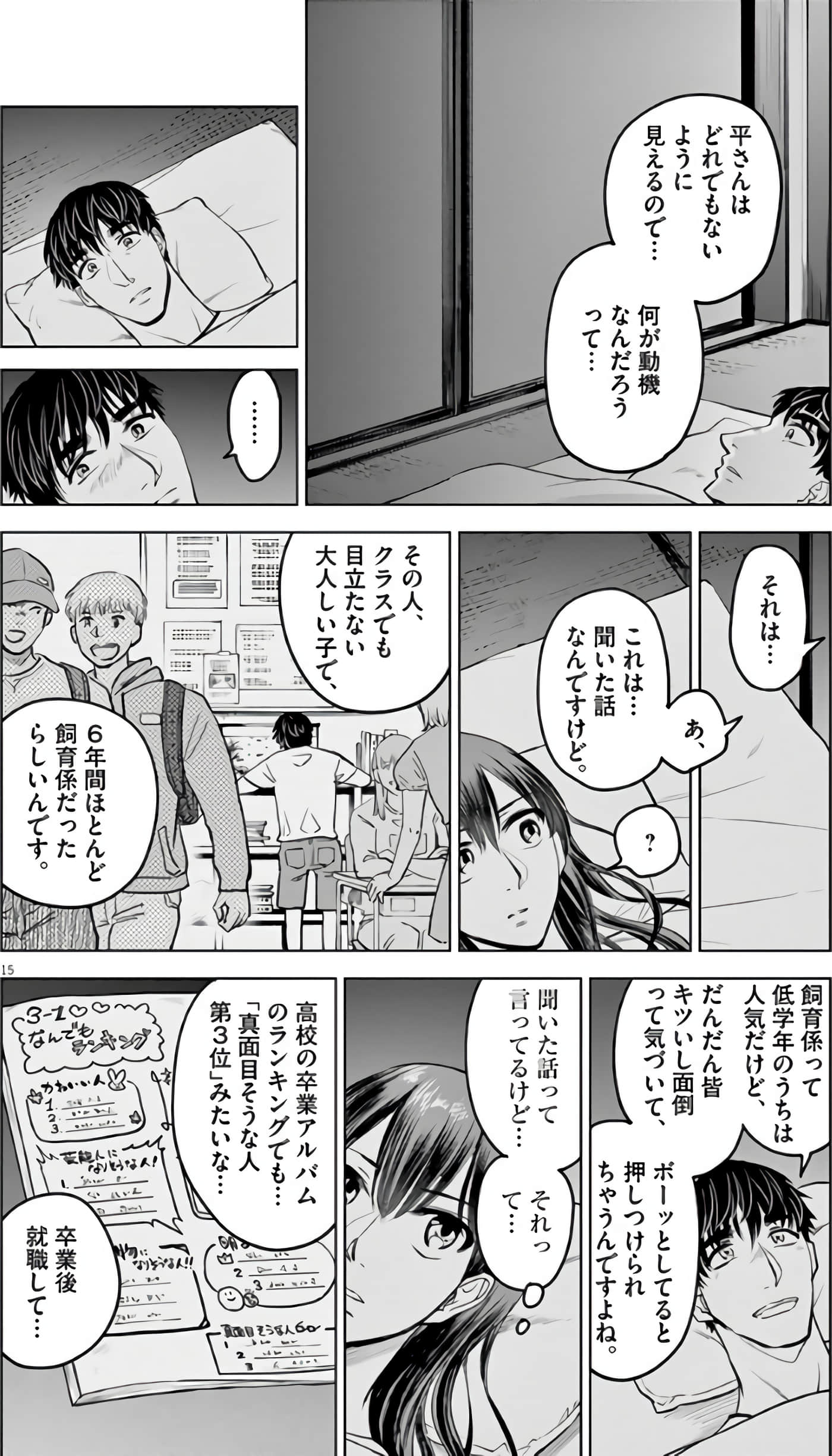 Page 109