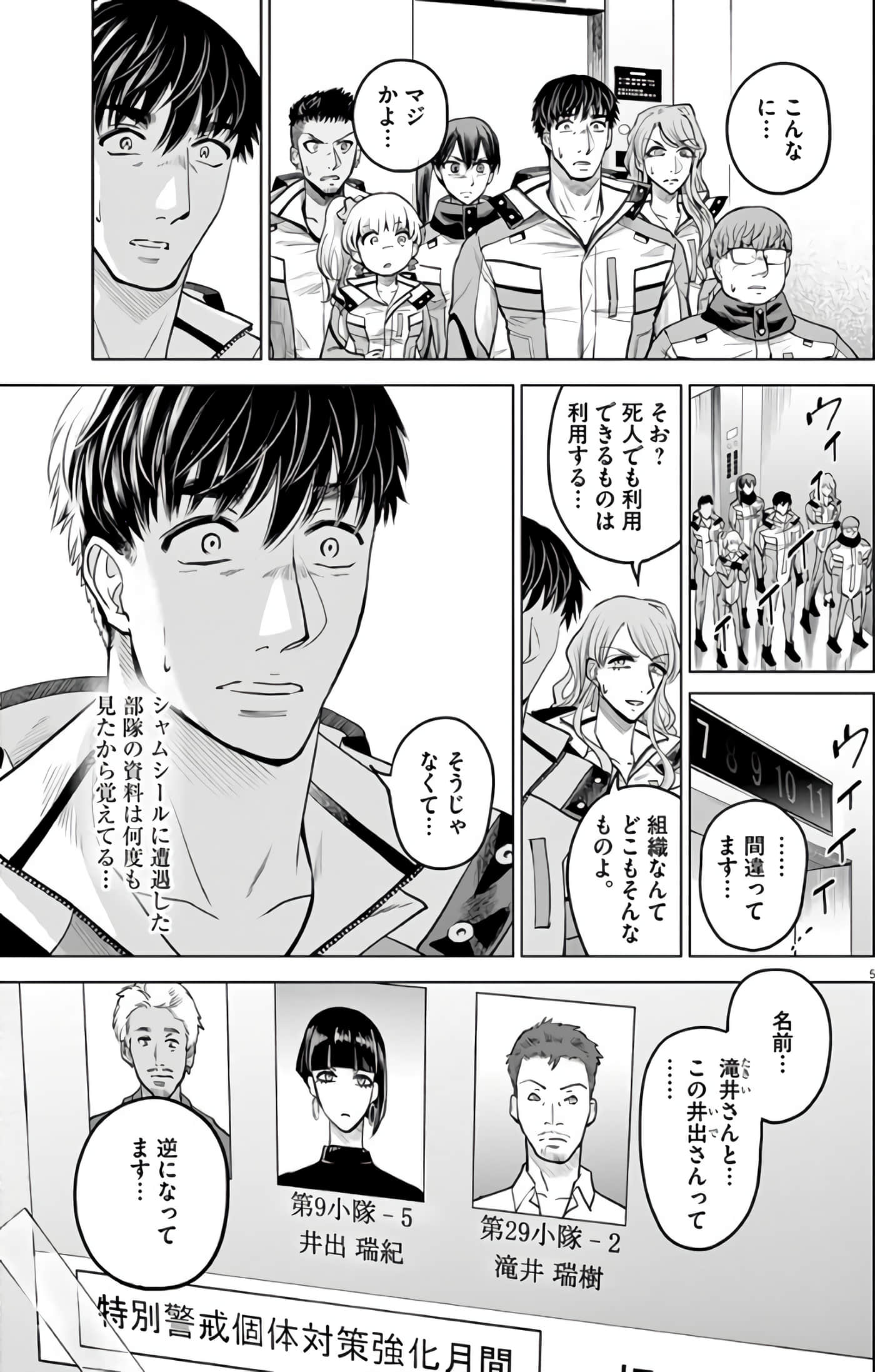 Page 120