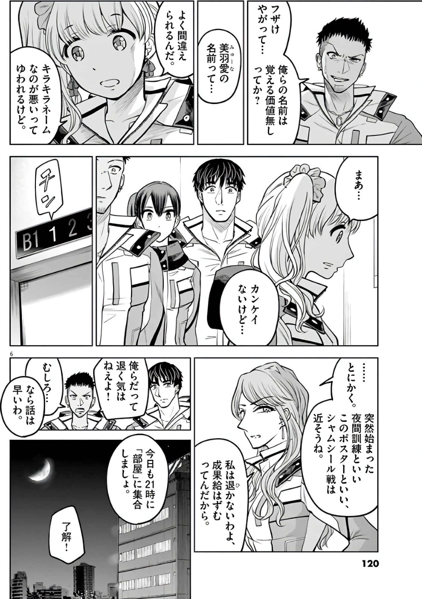 Page 121