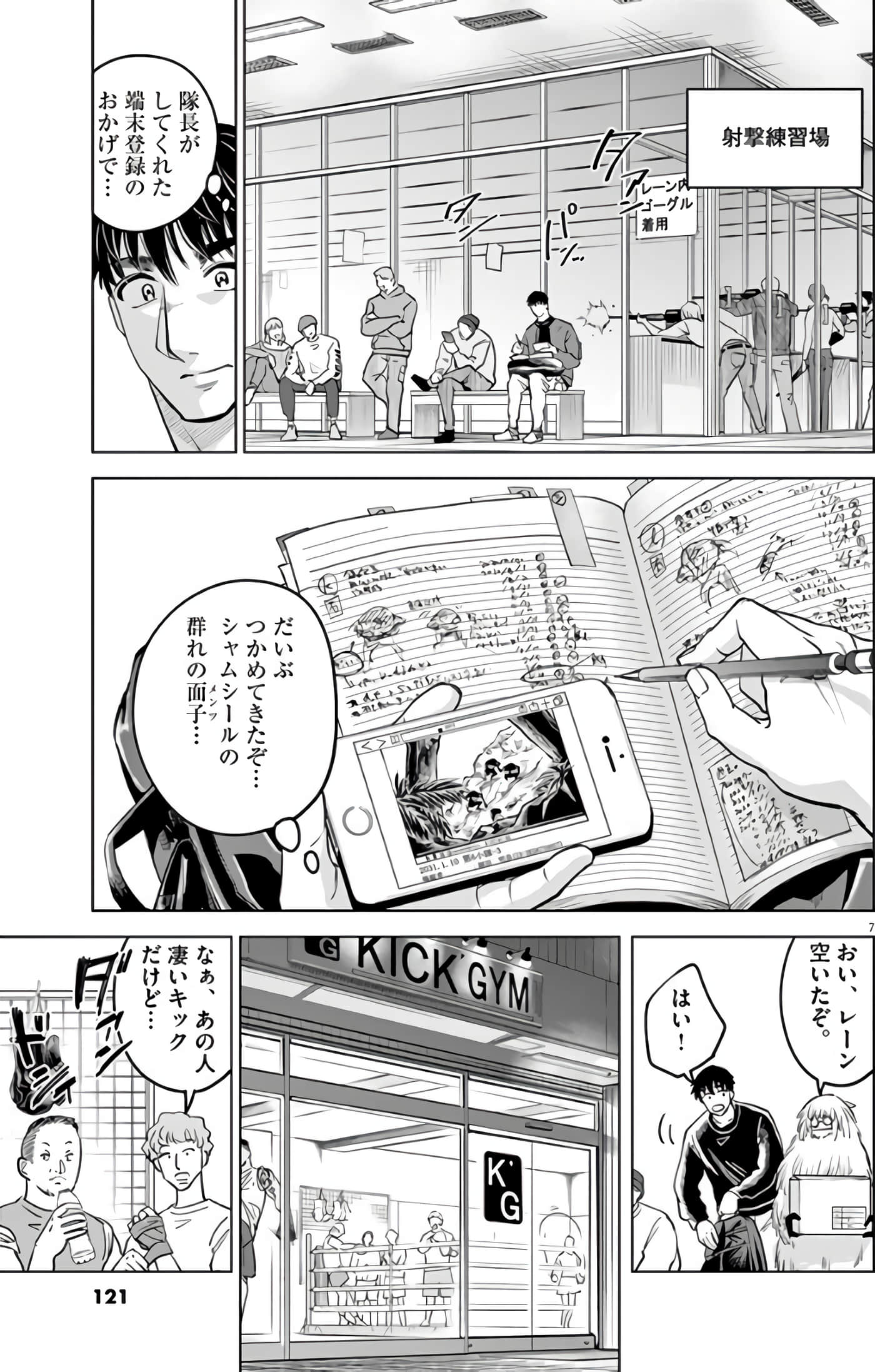 Page 122