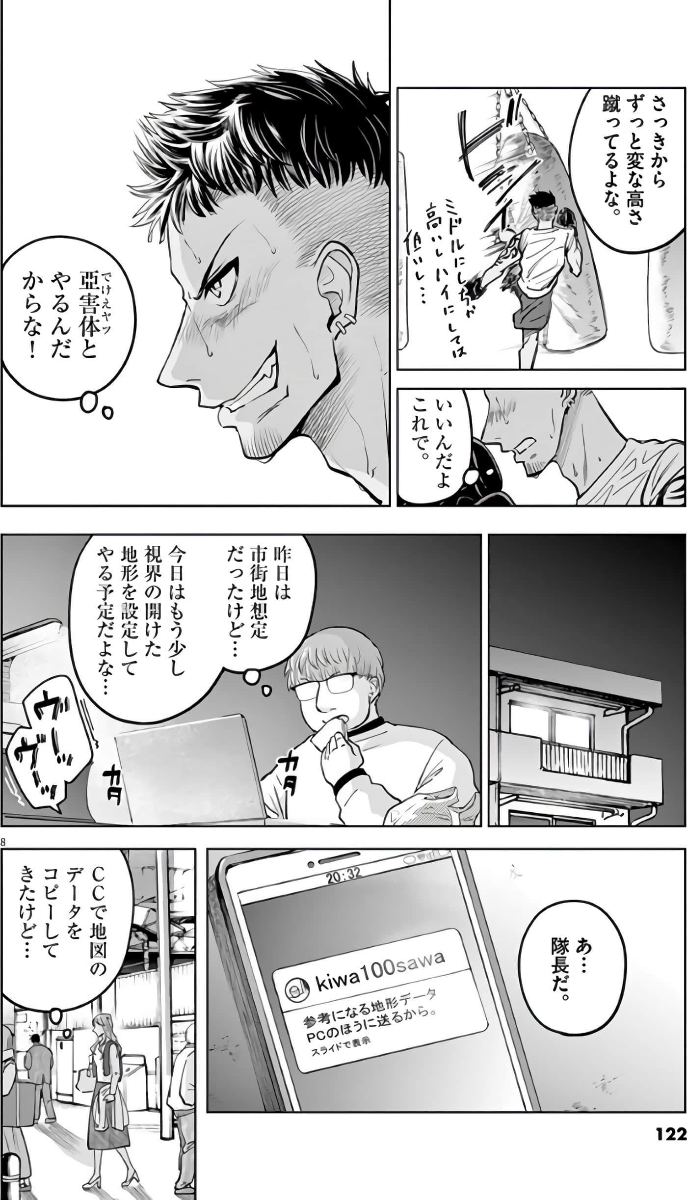 Page 123
