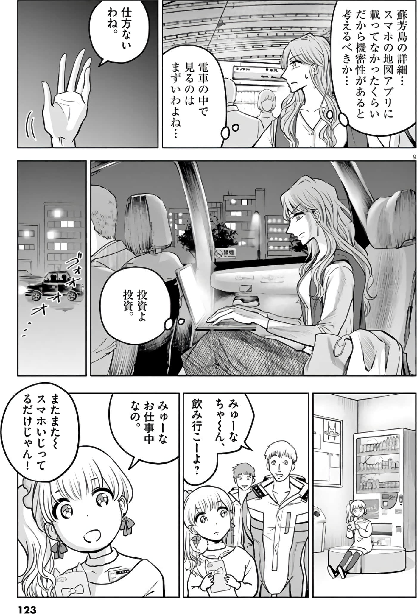 Page 124