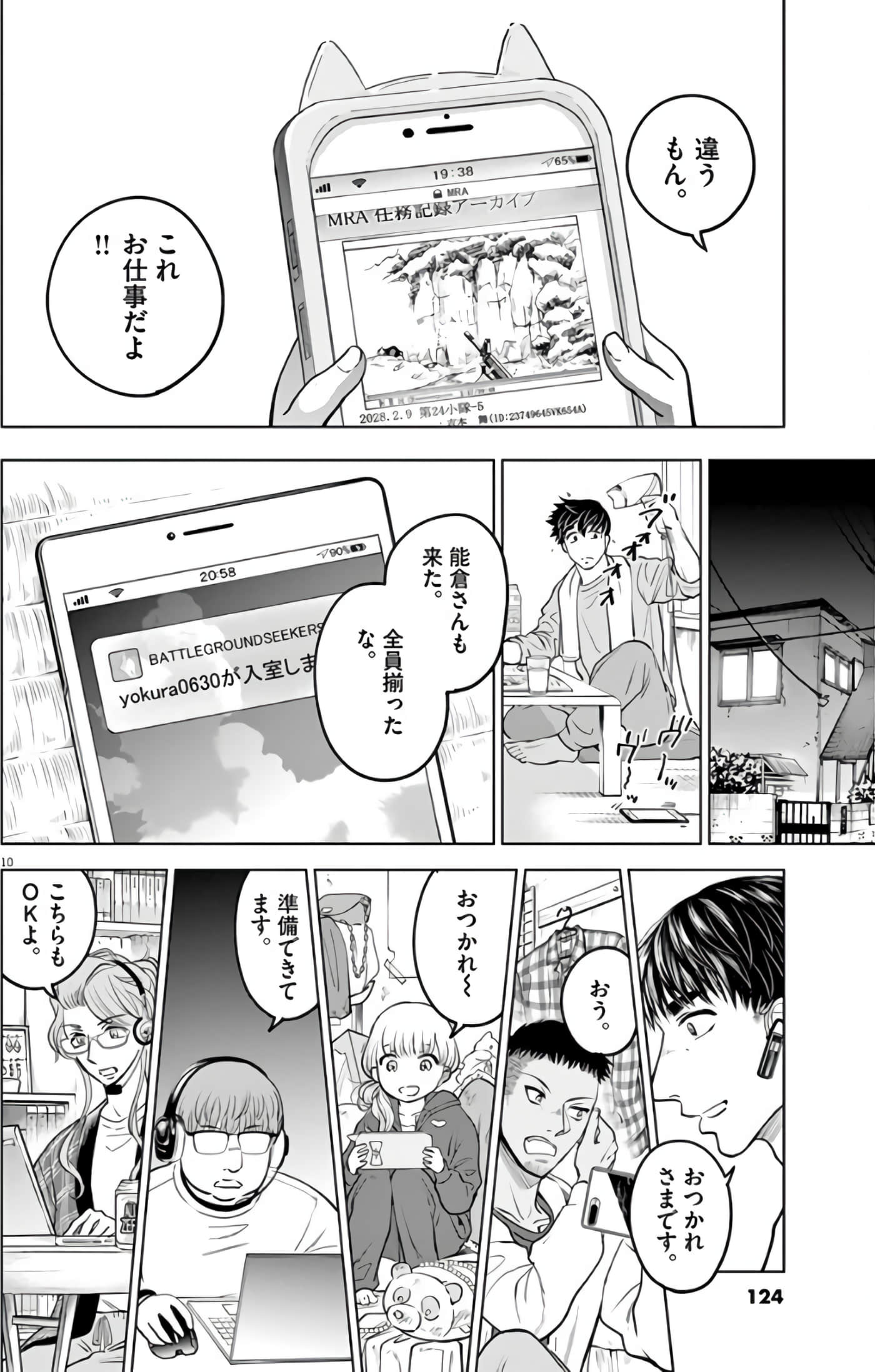 Page 125