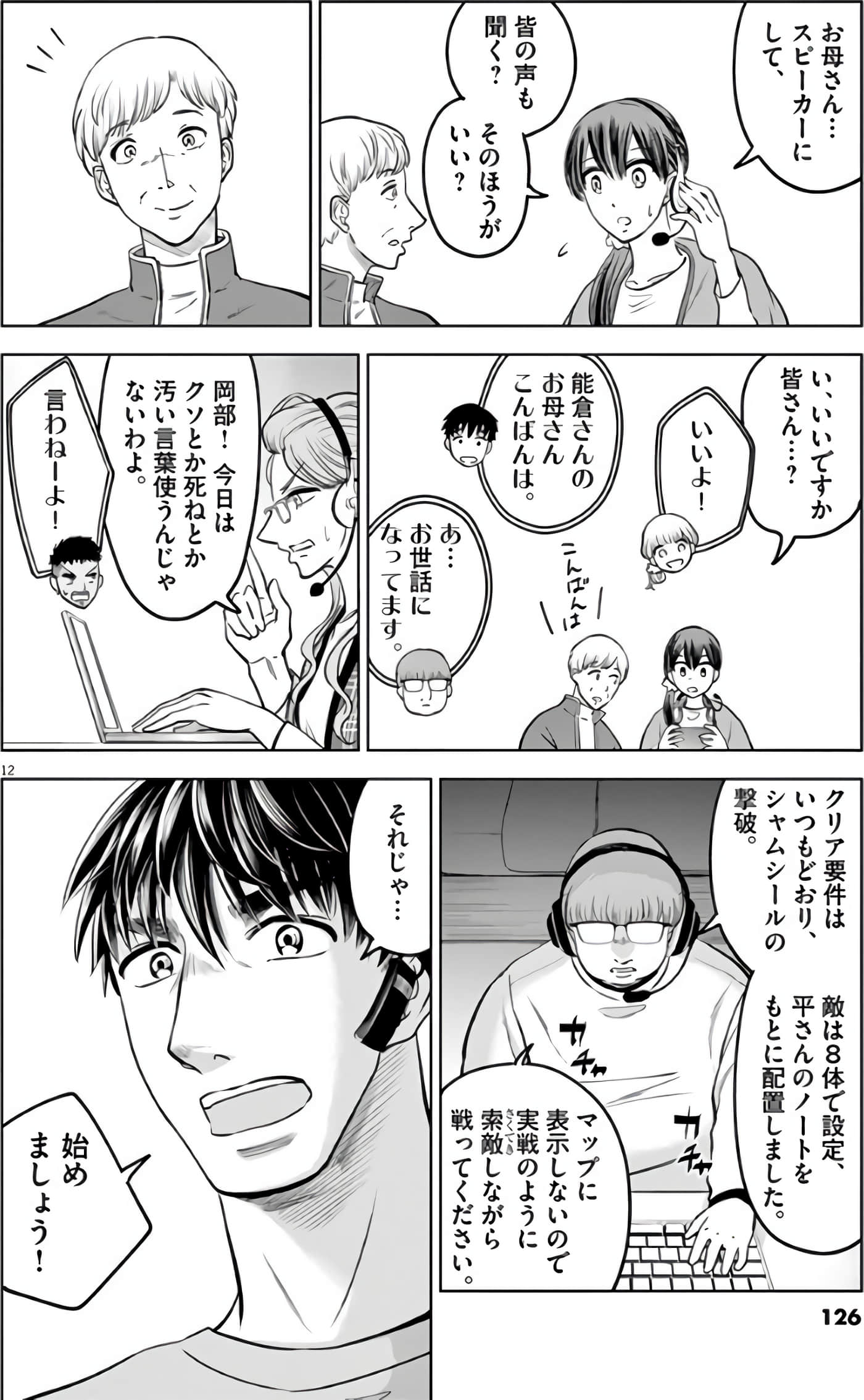 Page 127