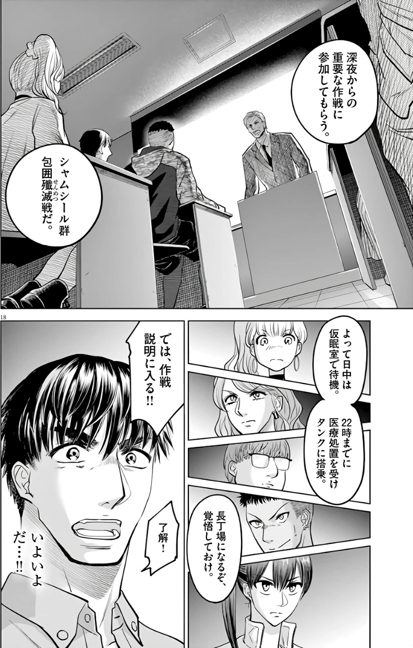 Page 133