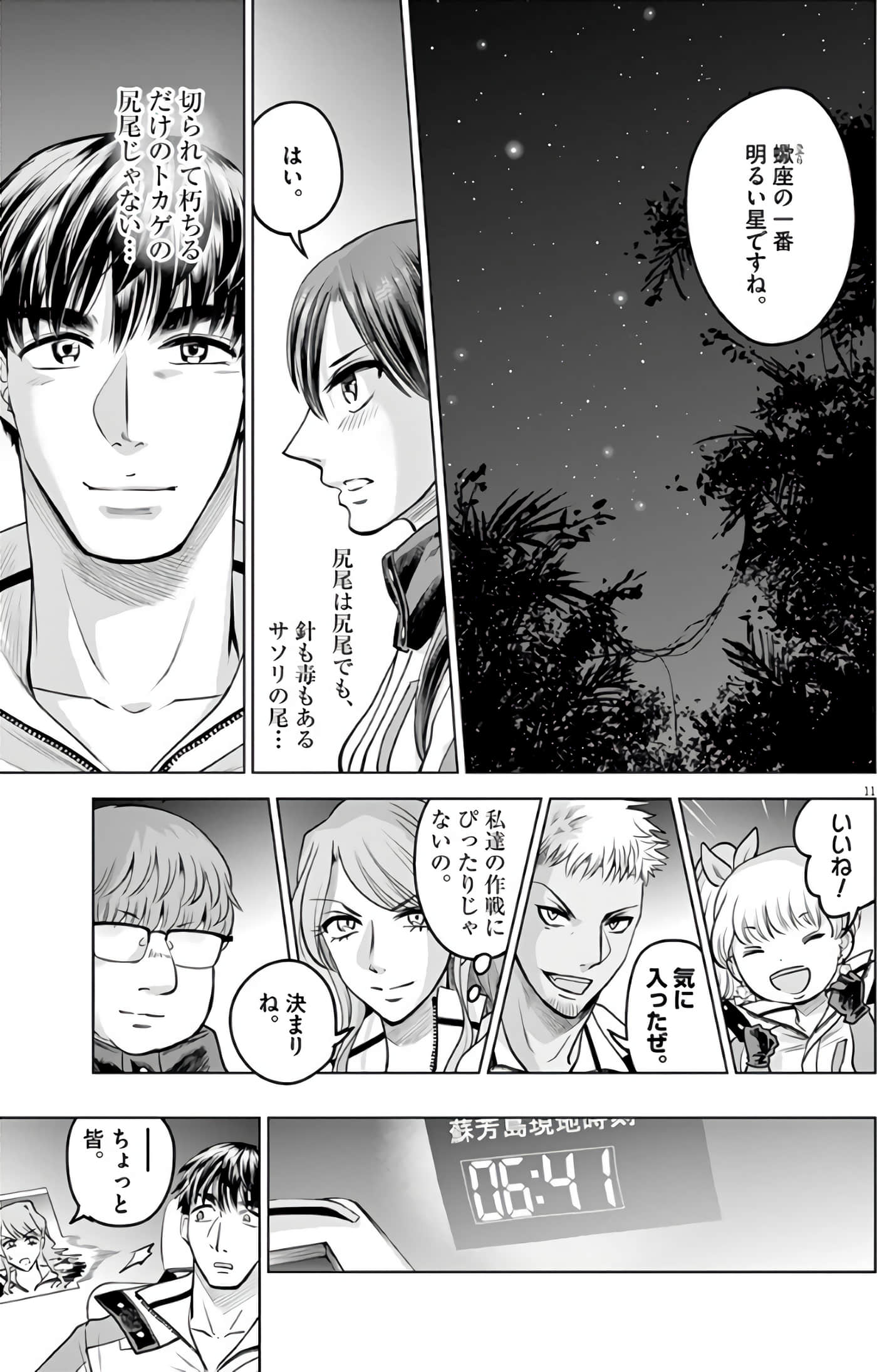 Page 144