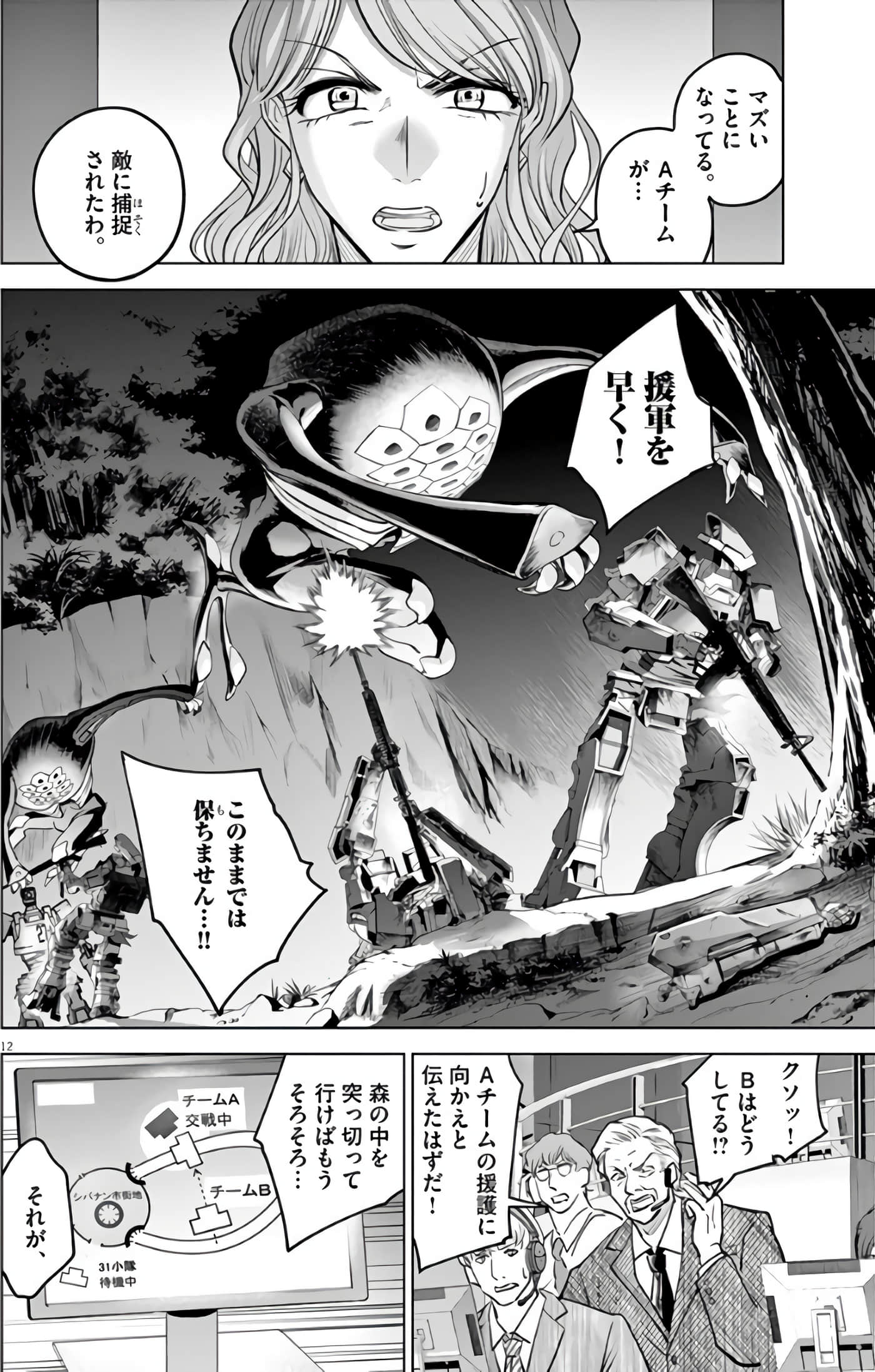 Page 145