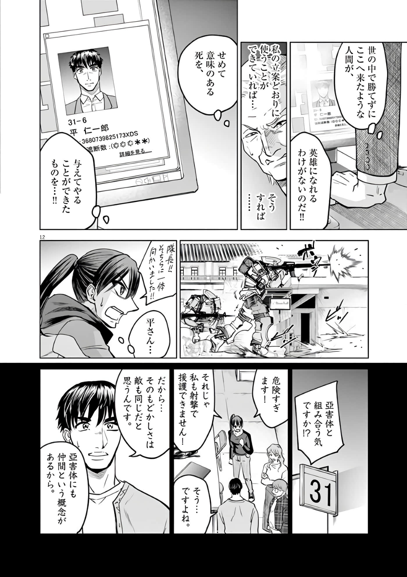 Page 163