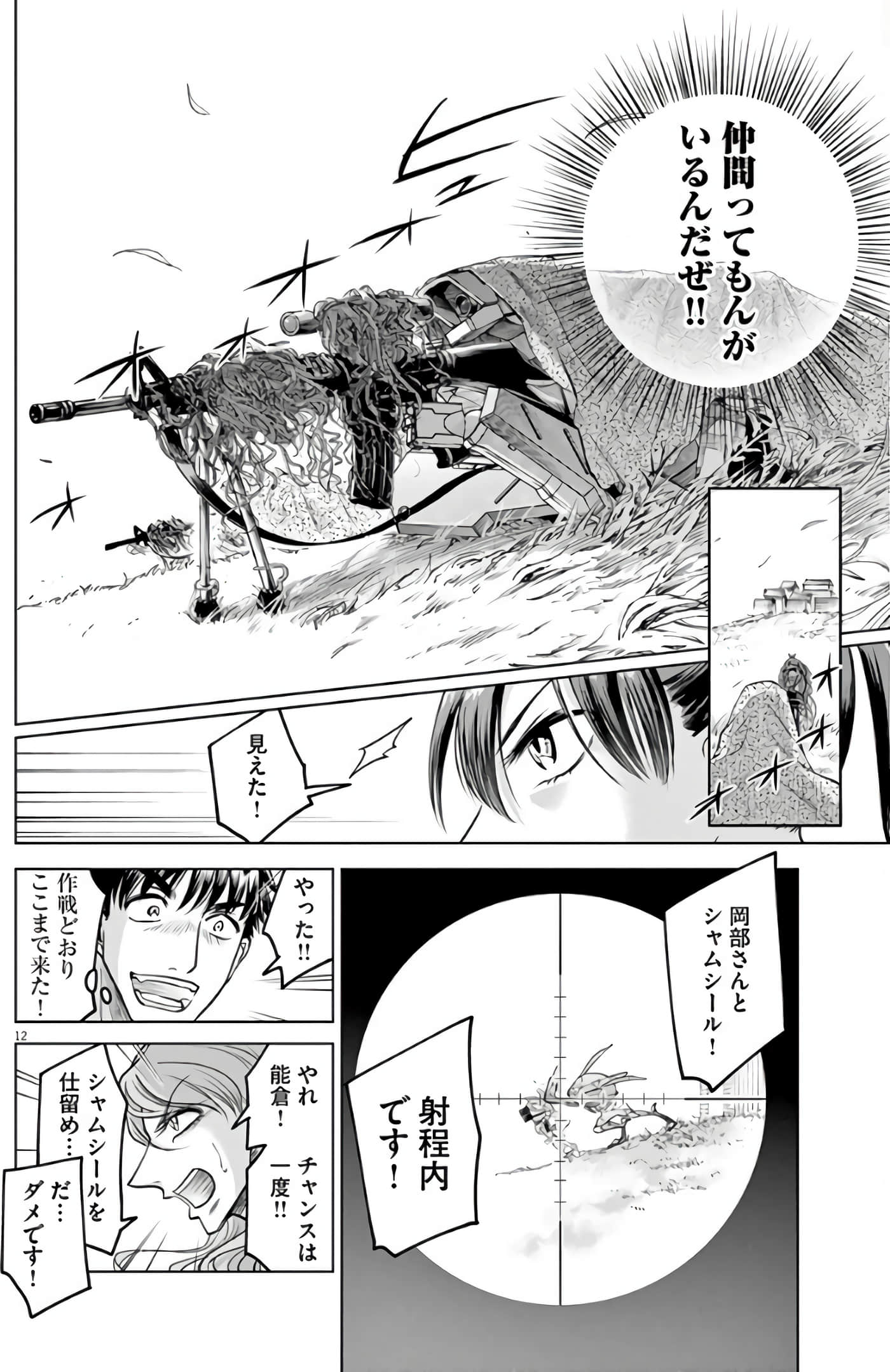 Page 181