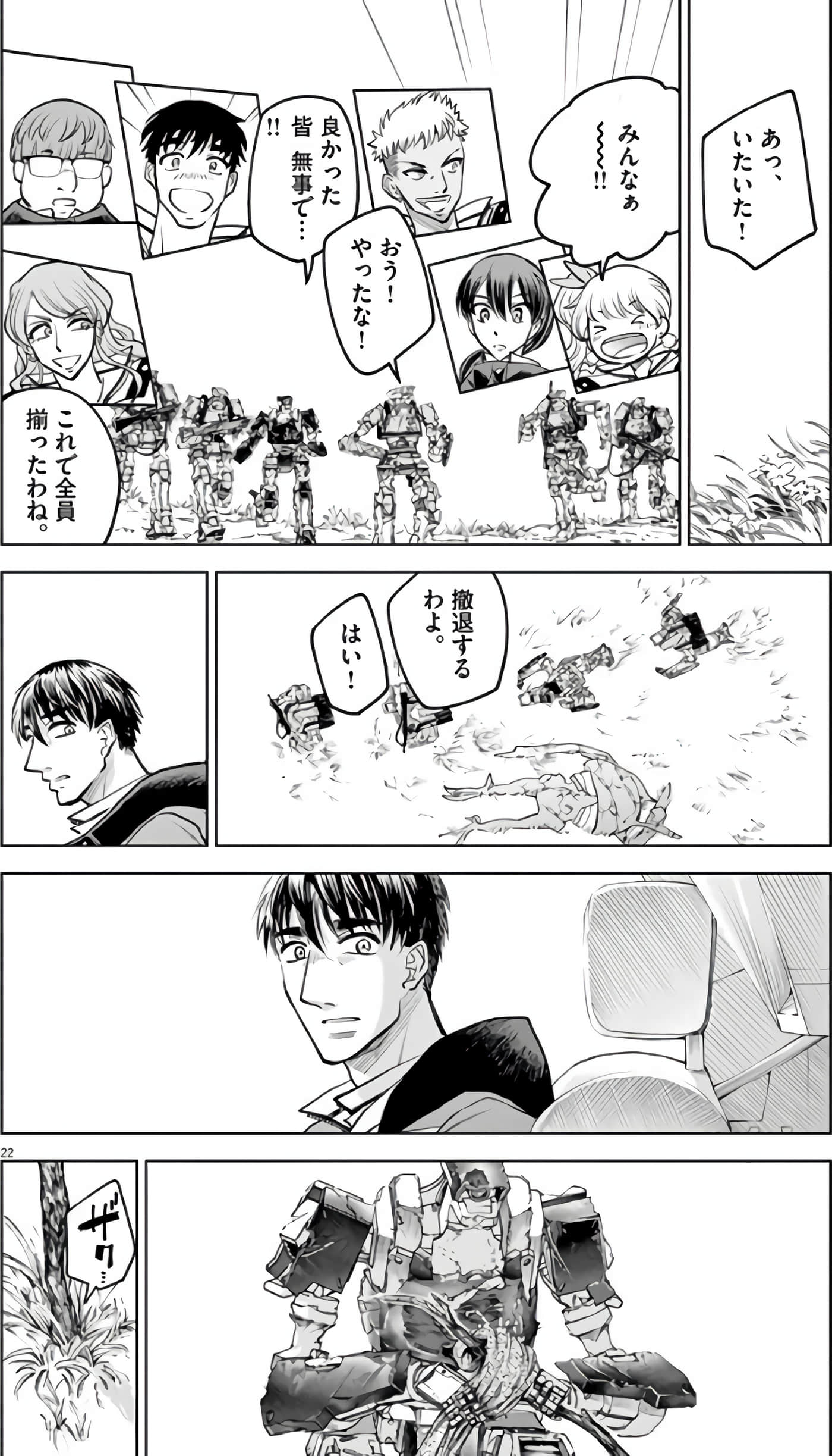 Page 191