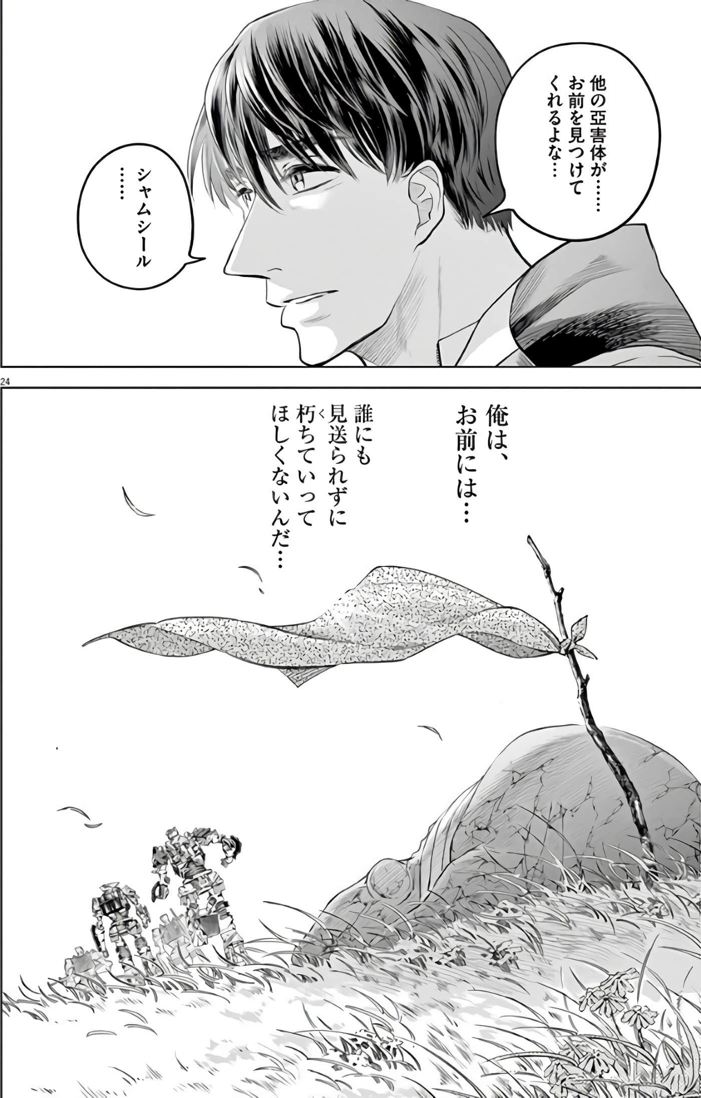 Page 193