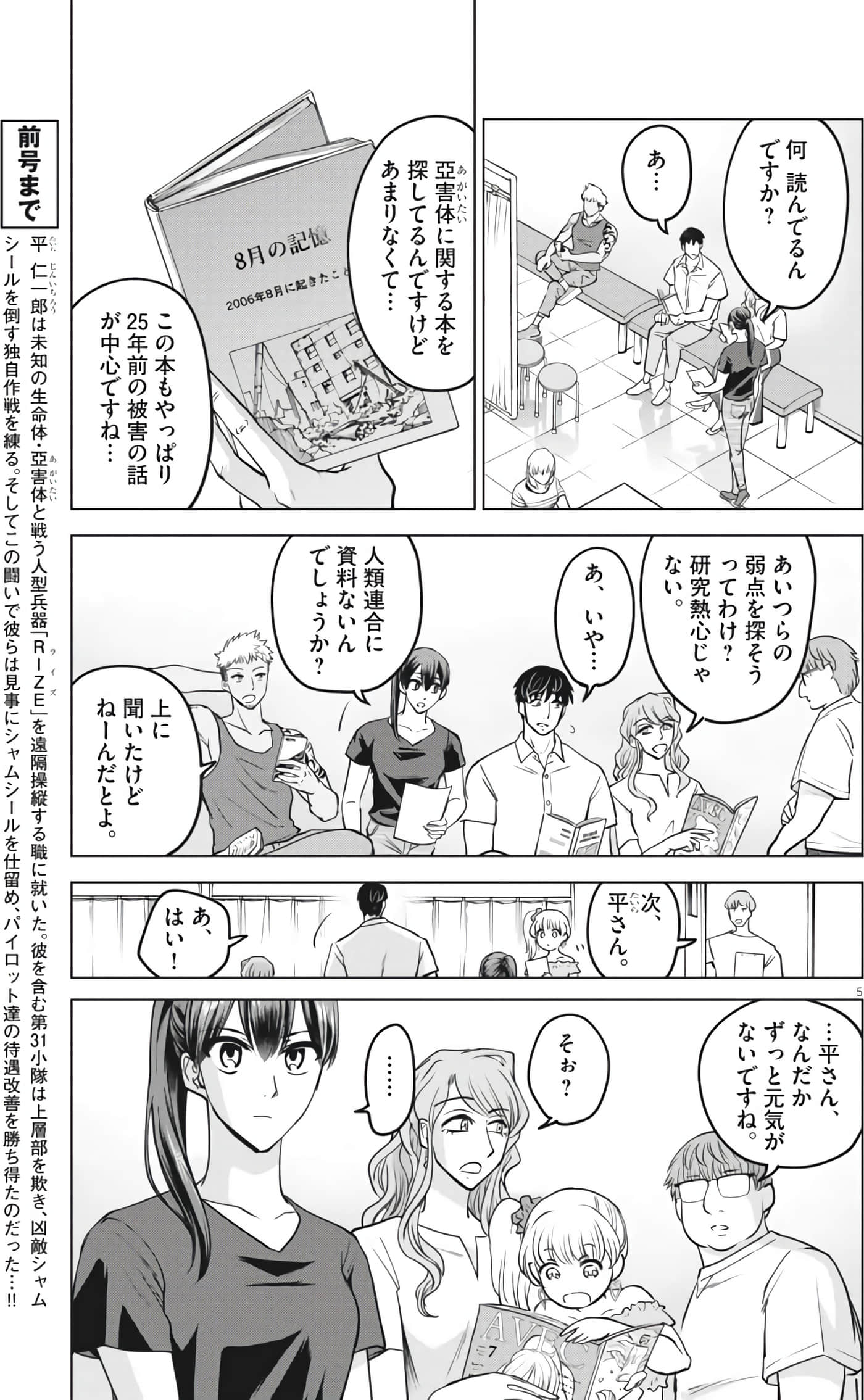 Page 5