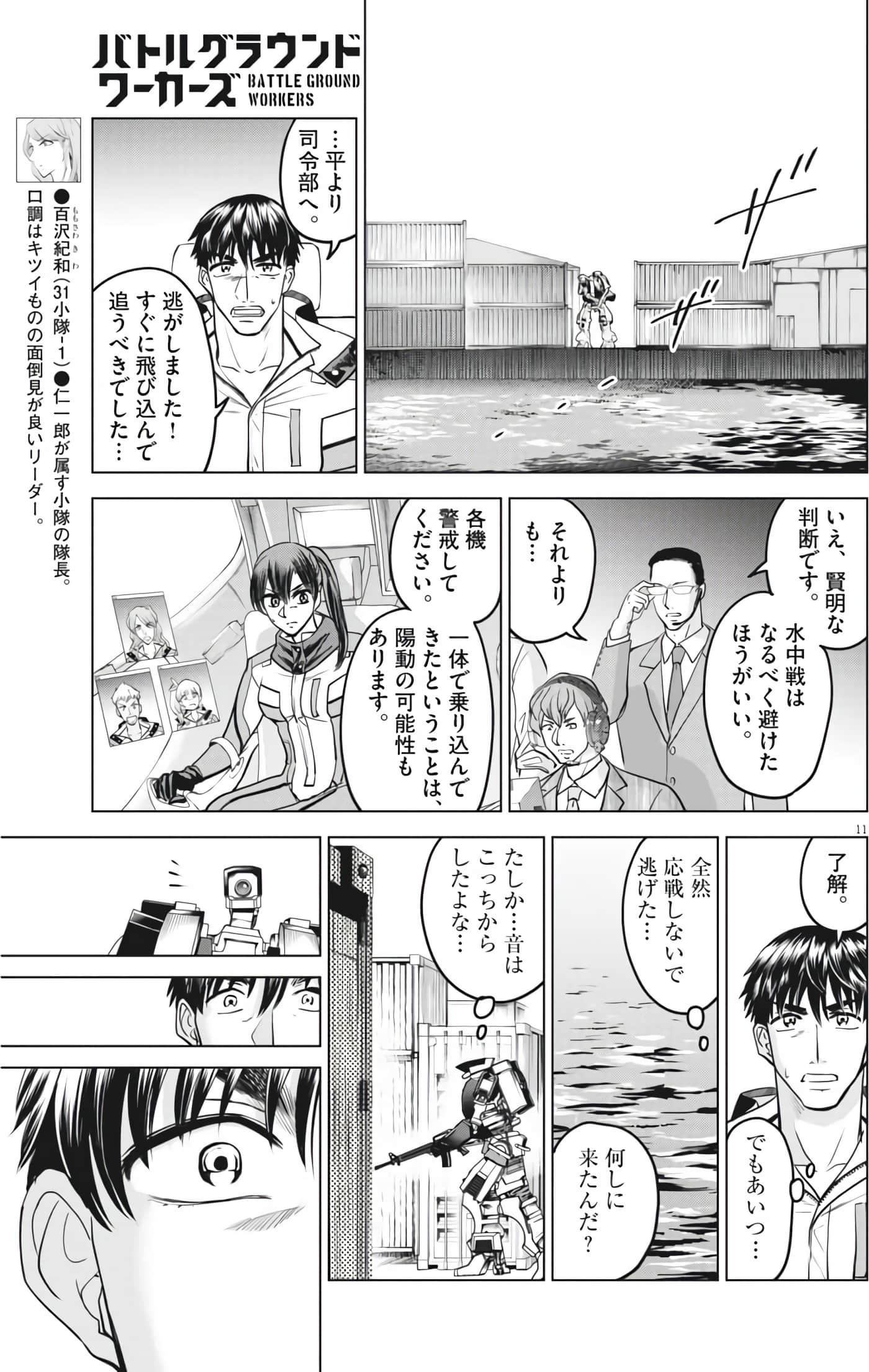 Page 11