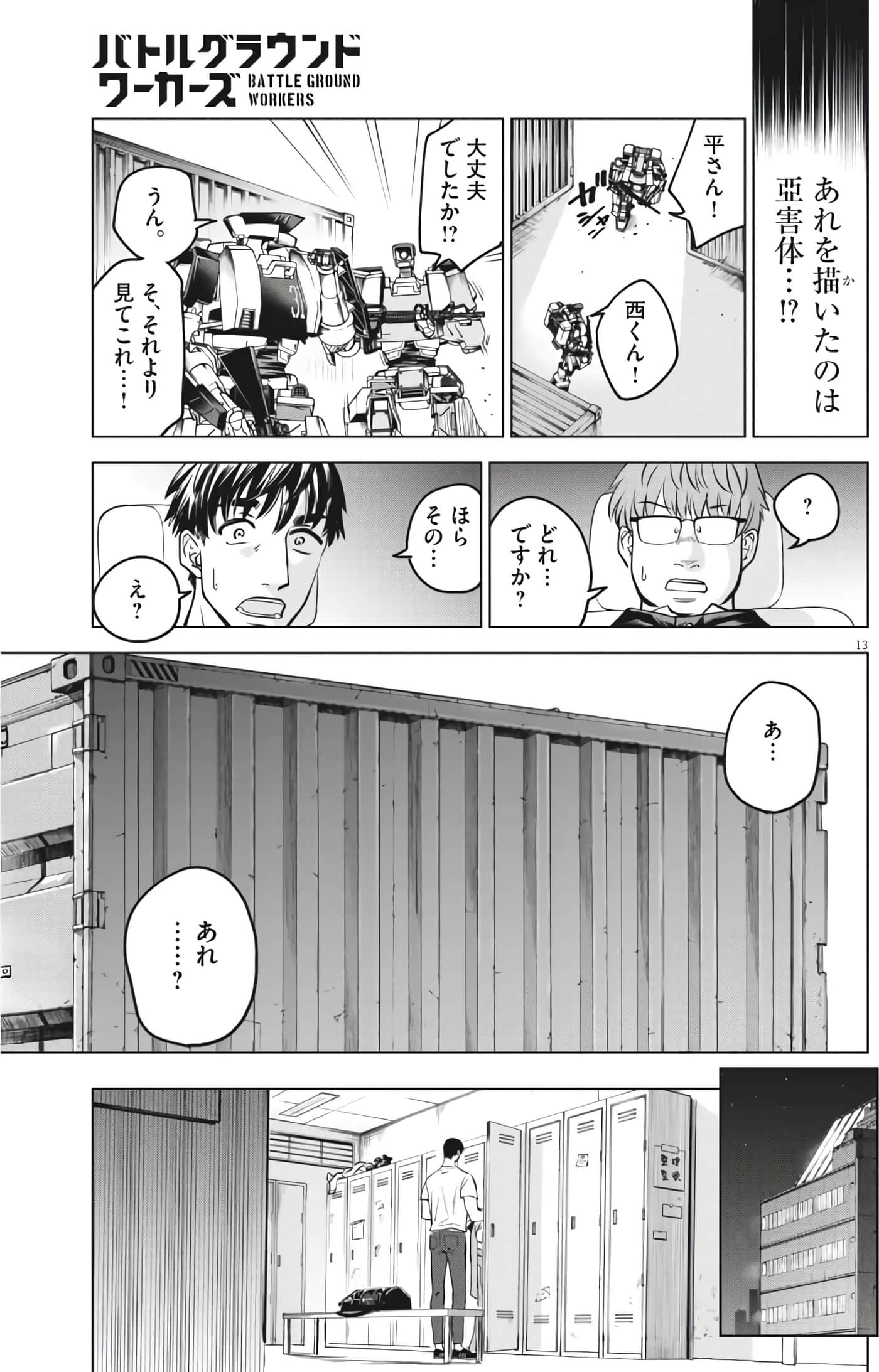 Page 13