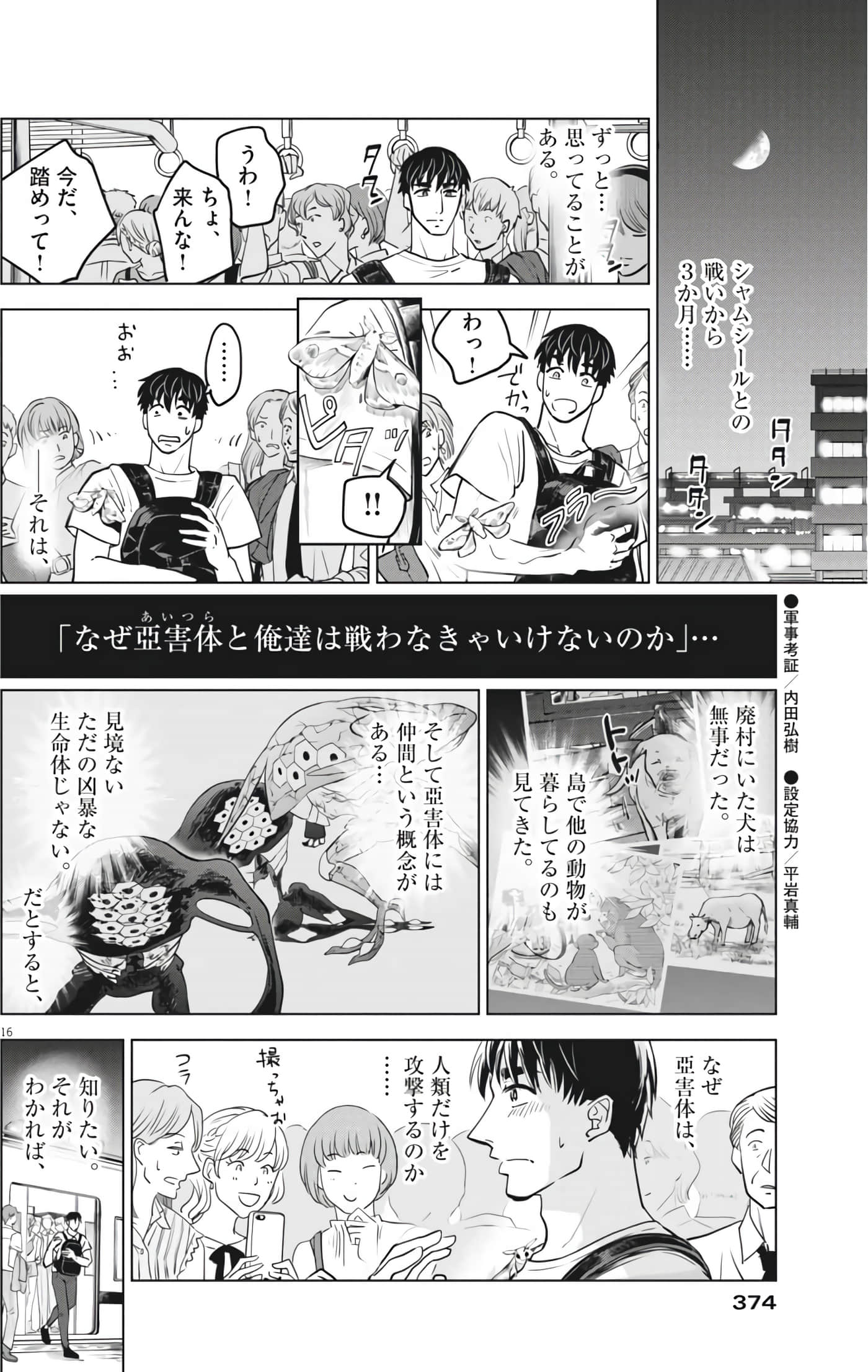 Page 16