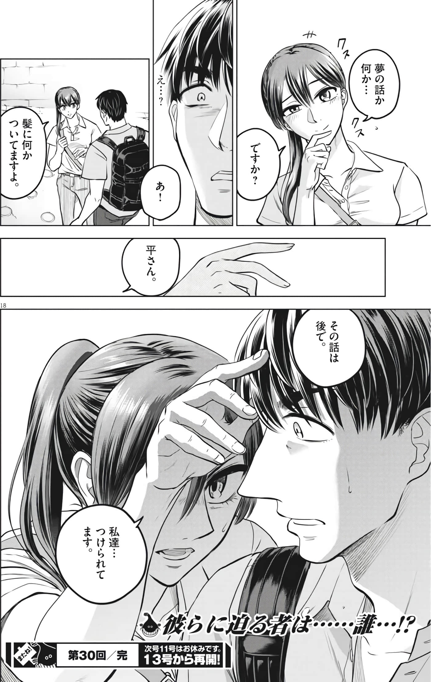 Page 18