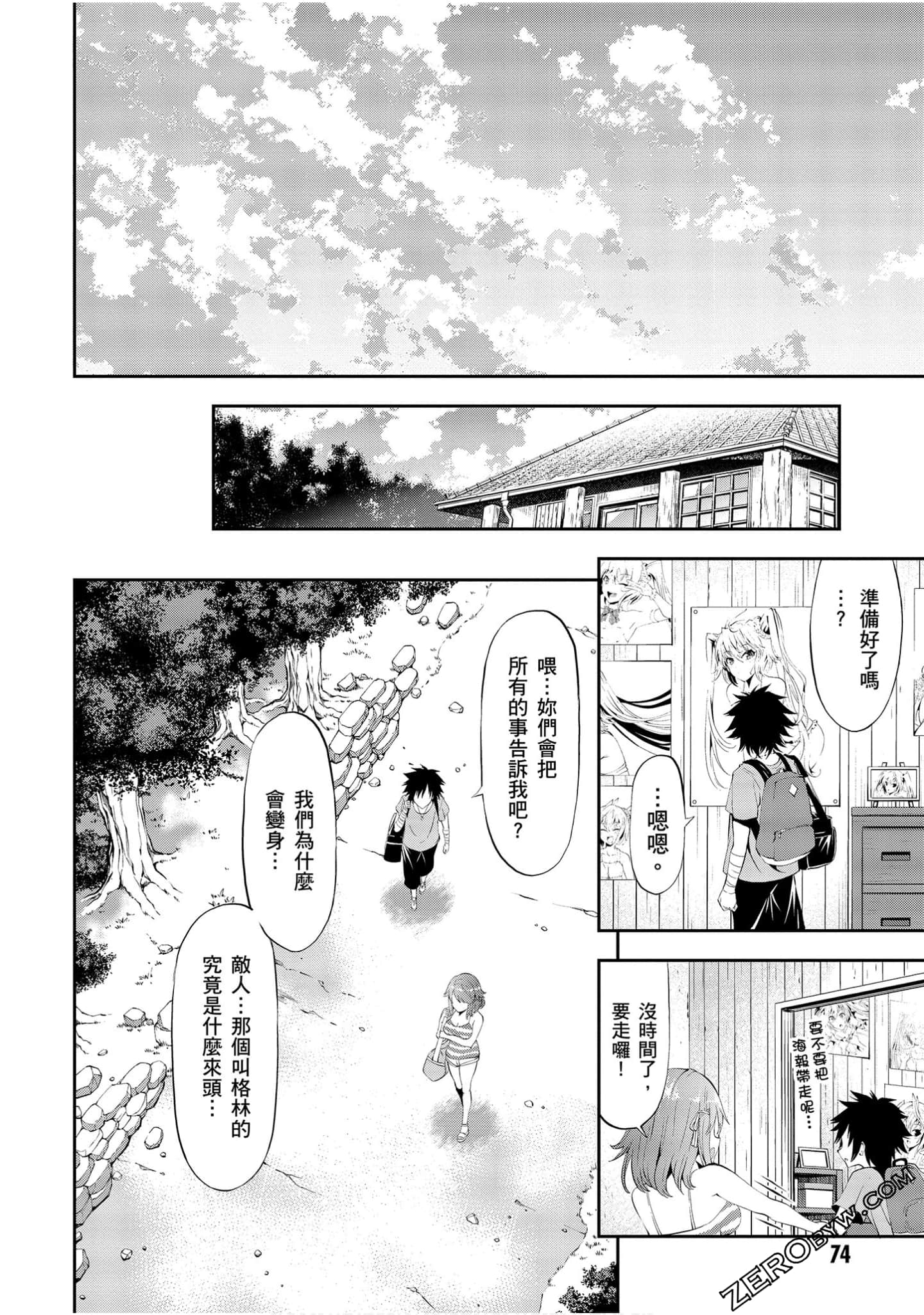 Page 75