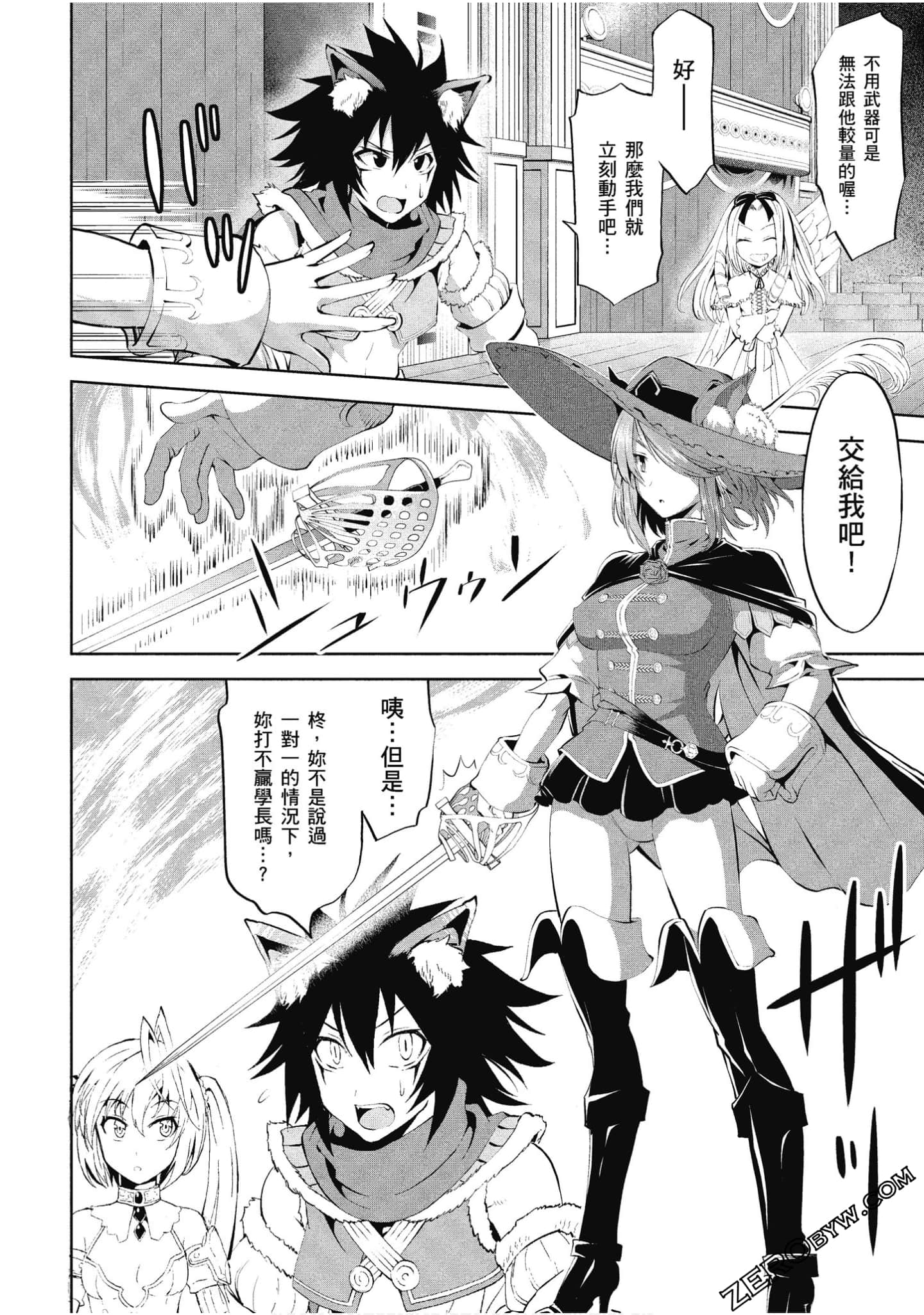 Page 67