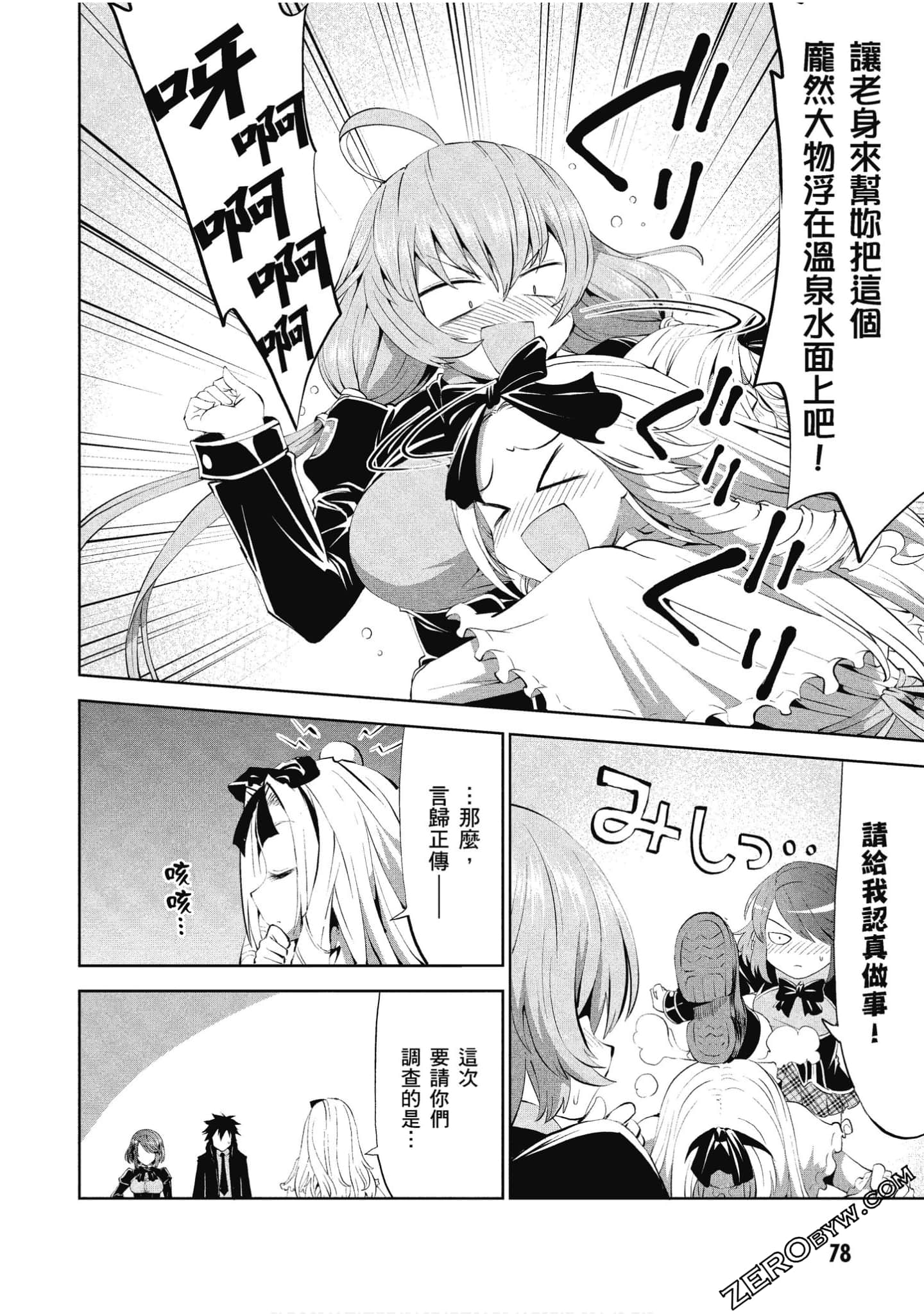Page 79