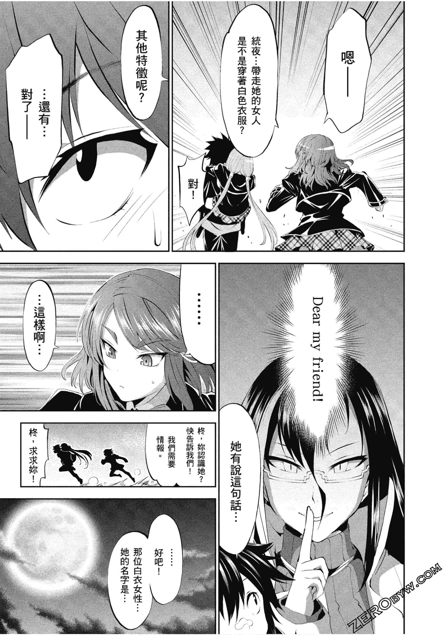 Page 110