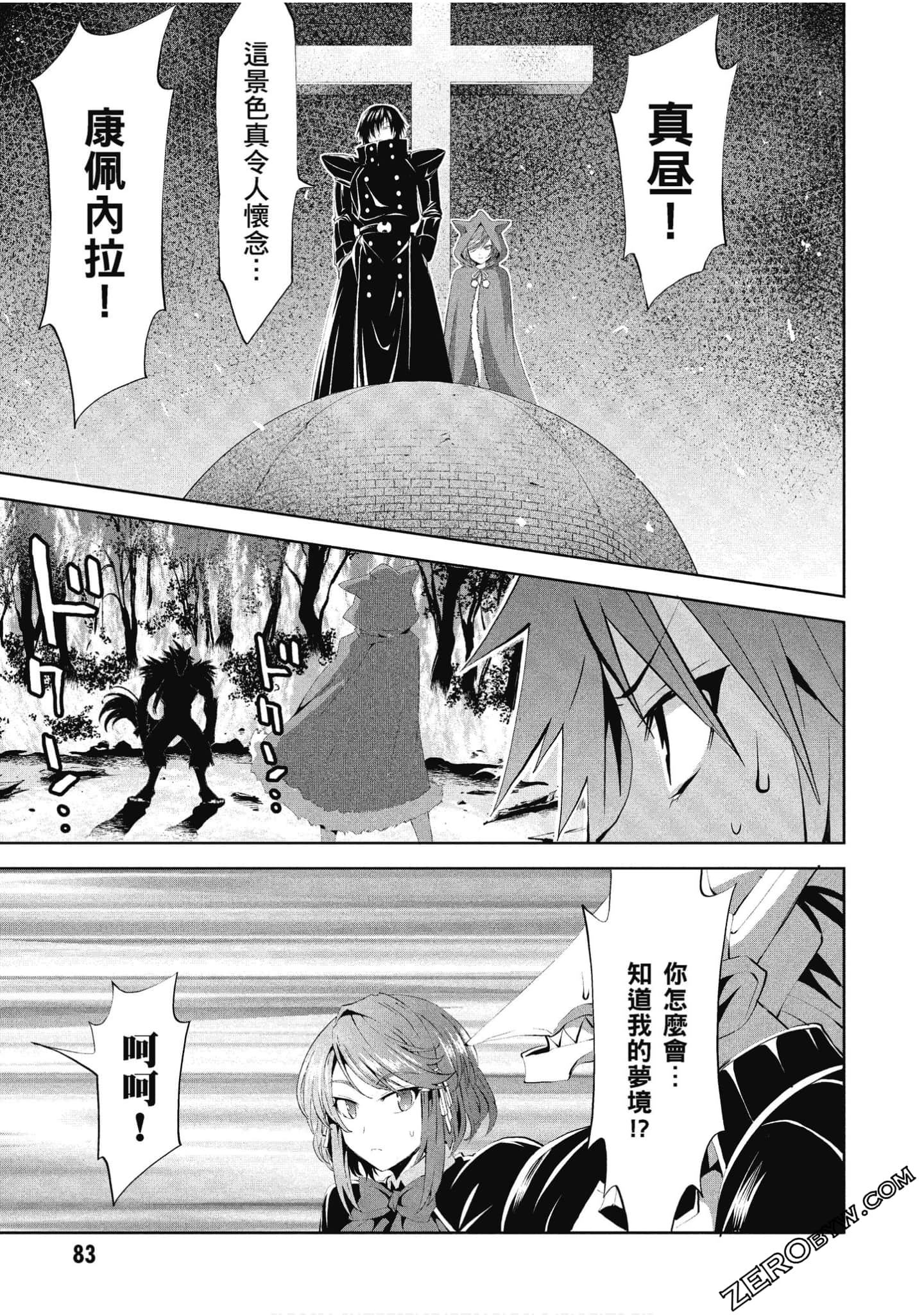 Page 84