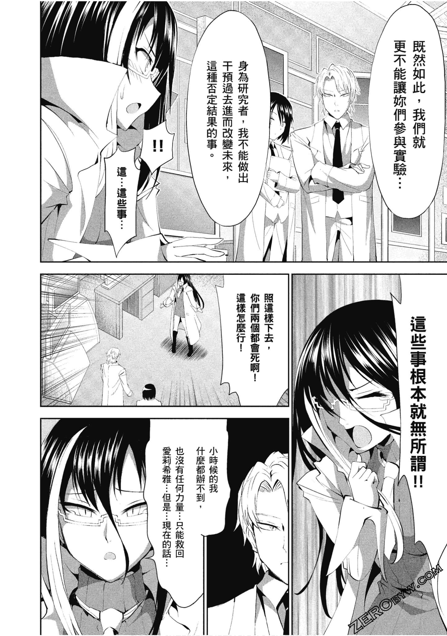 Page 105
