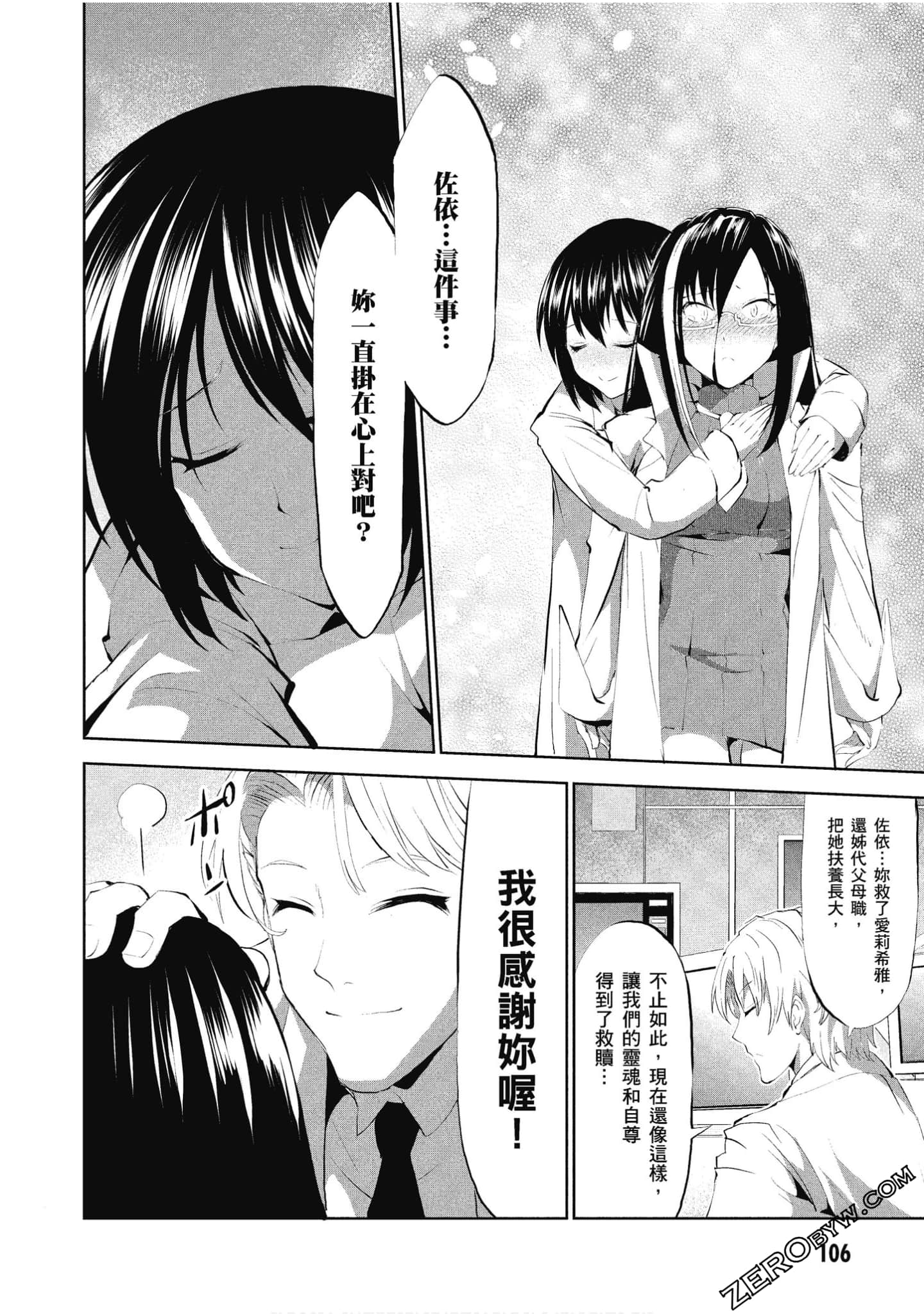 Page 107