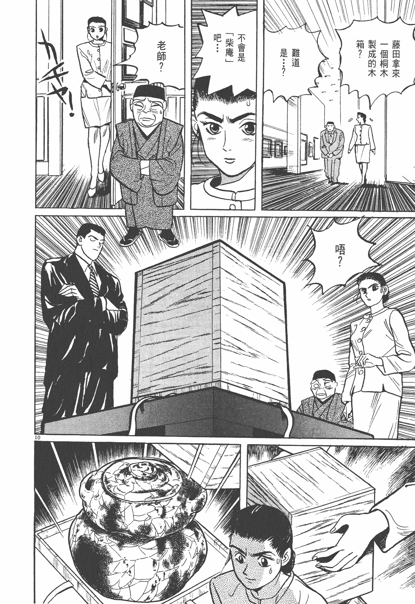 Page 59