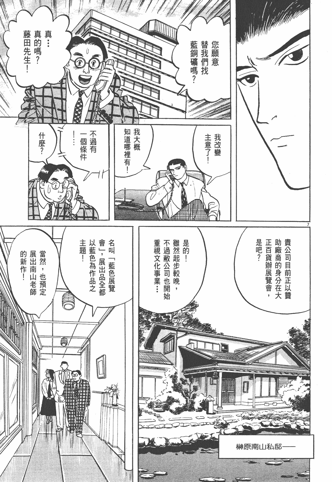 Page 98