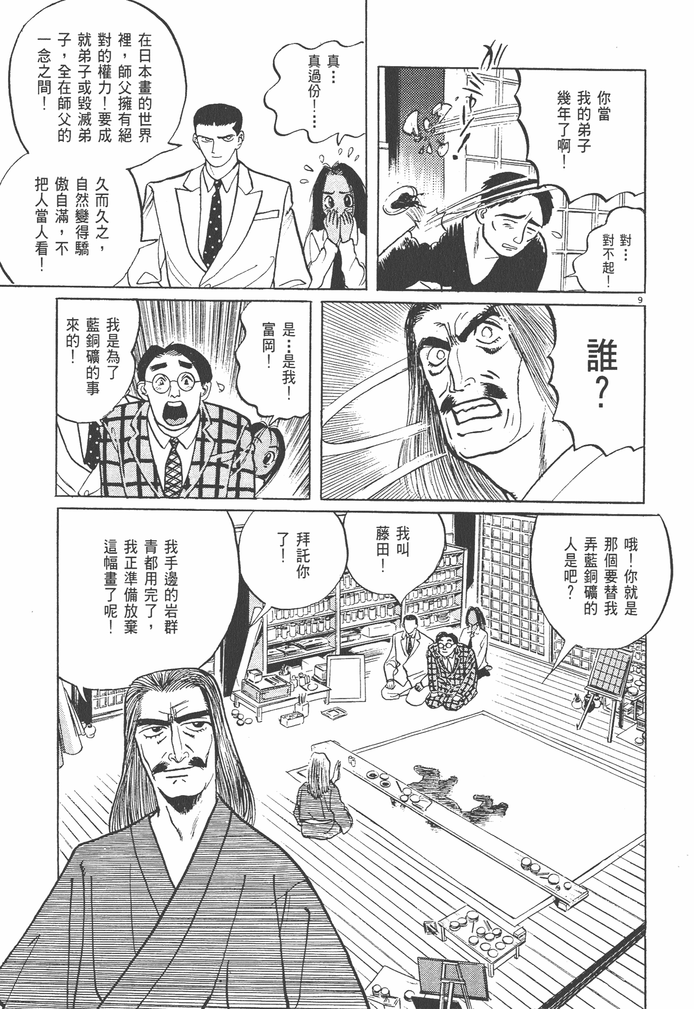 Page 100