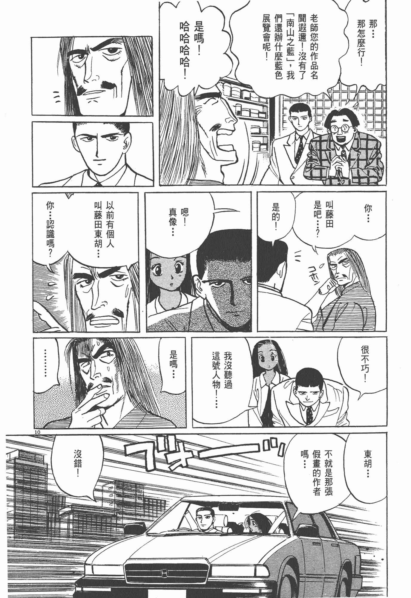 Page 101