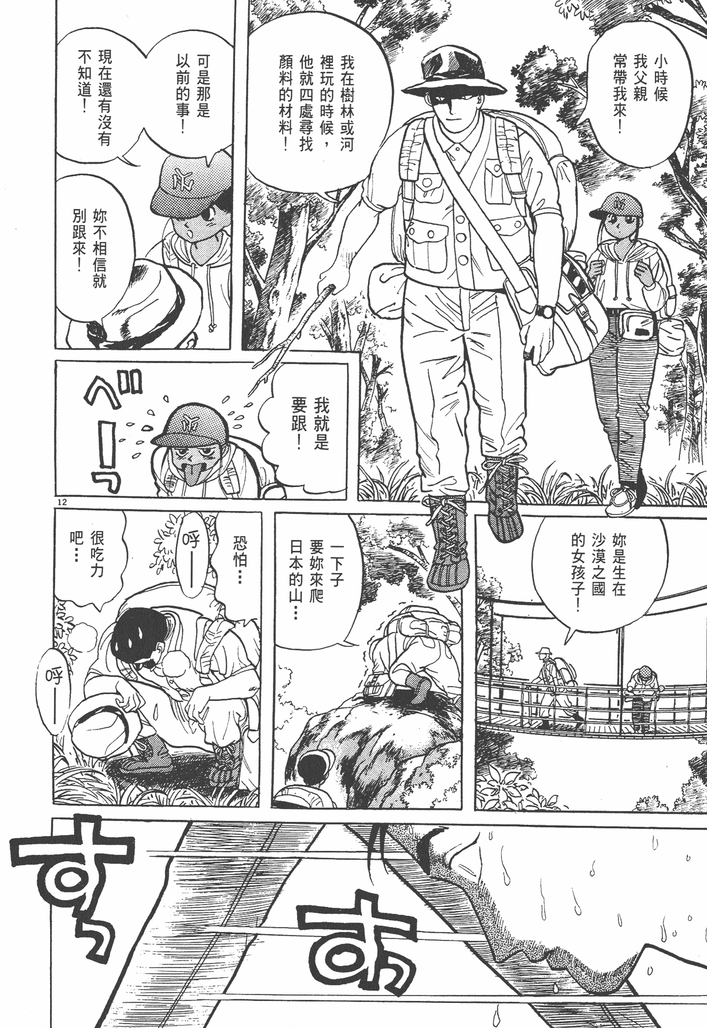 Page 103