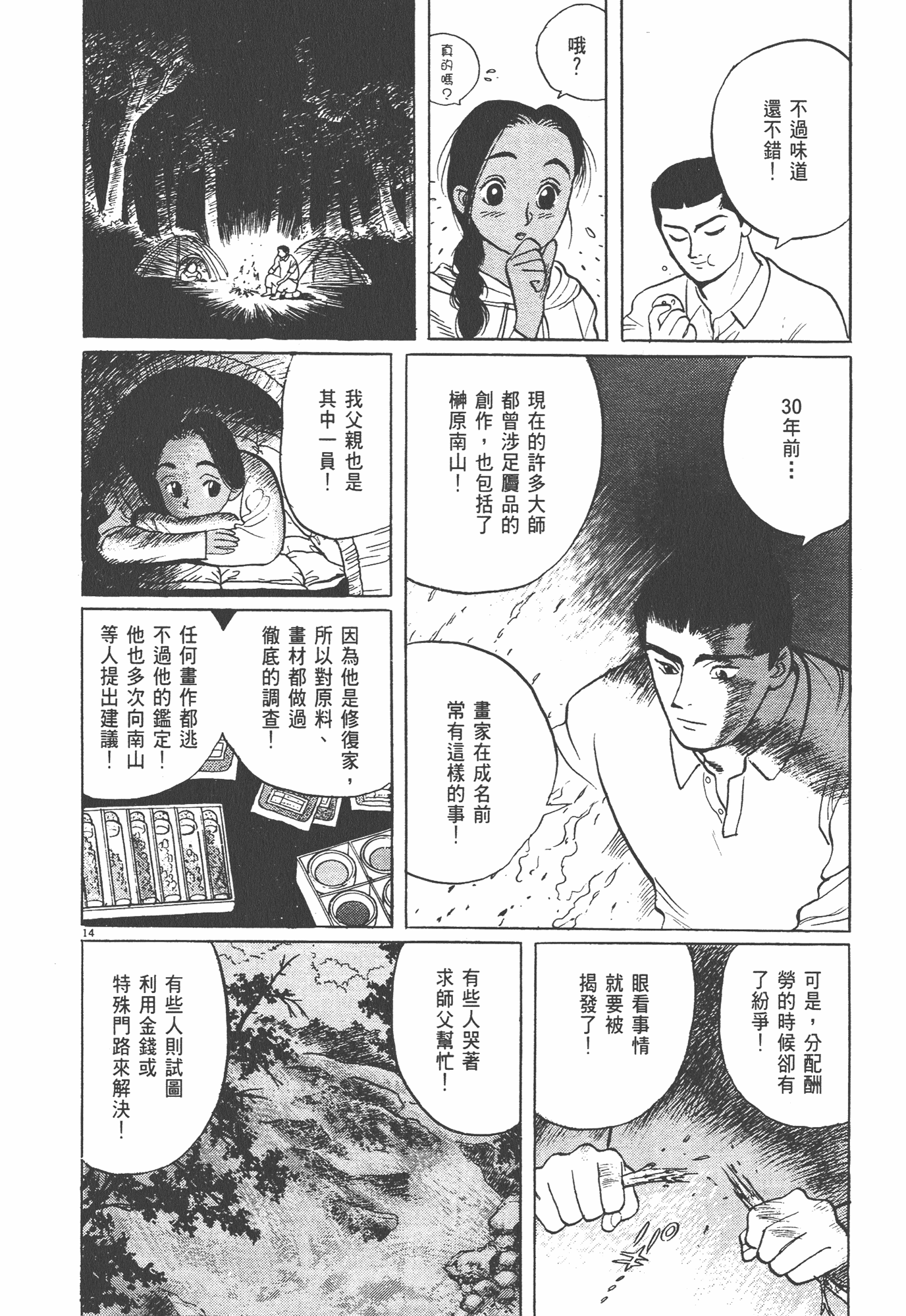 Page 105