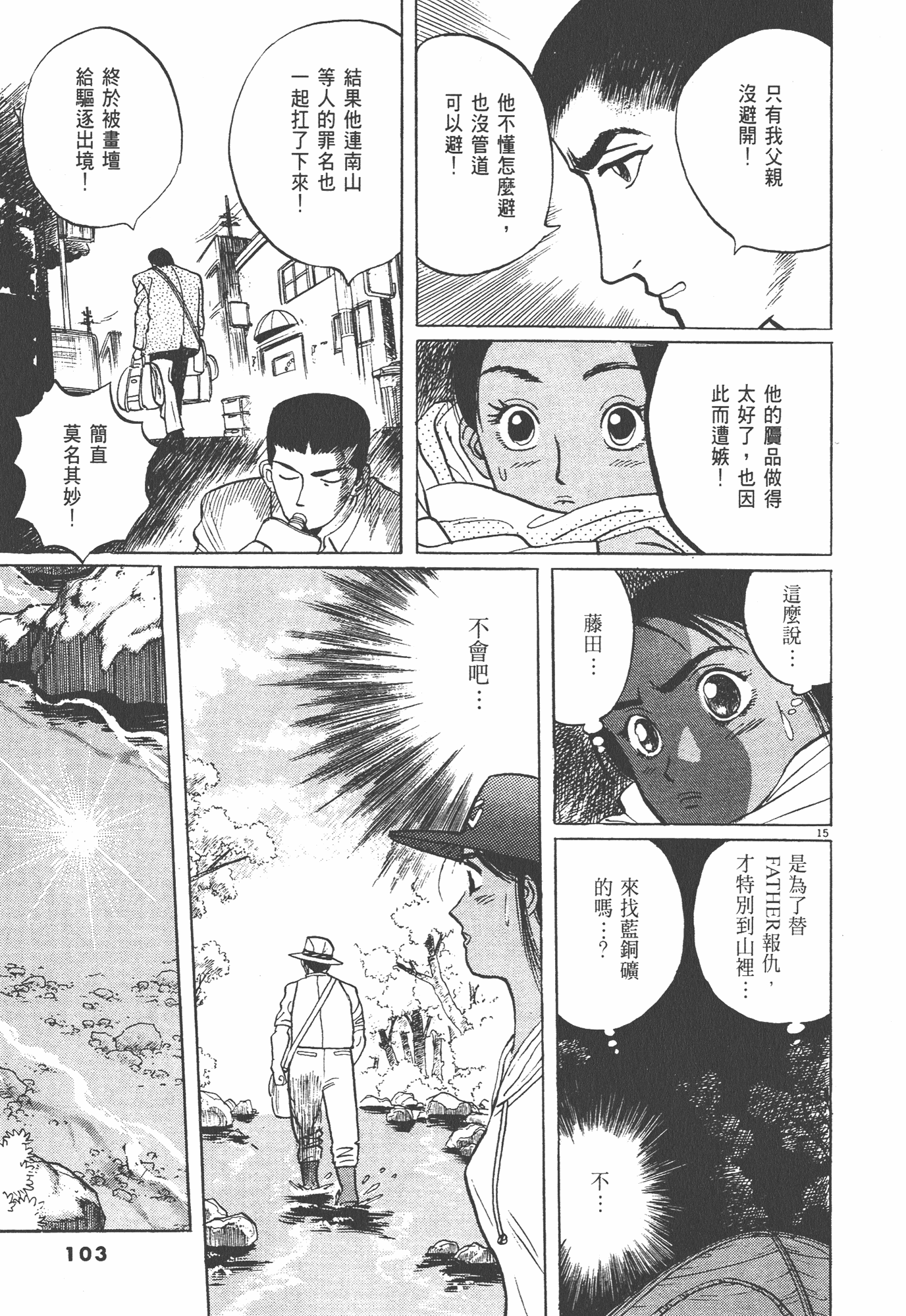 Page 106