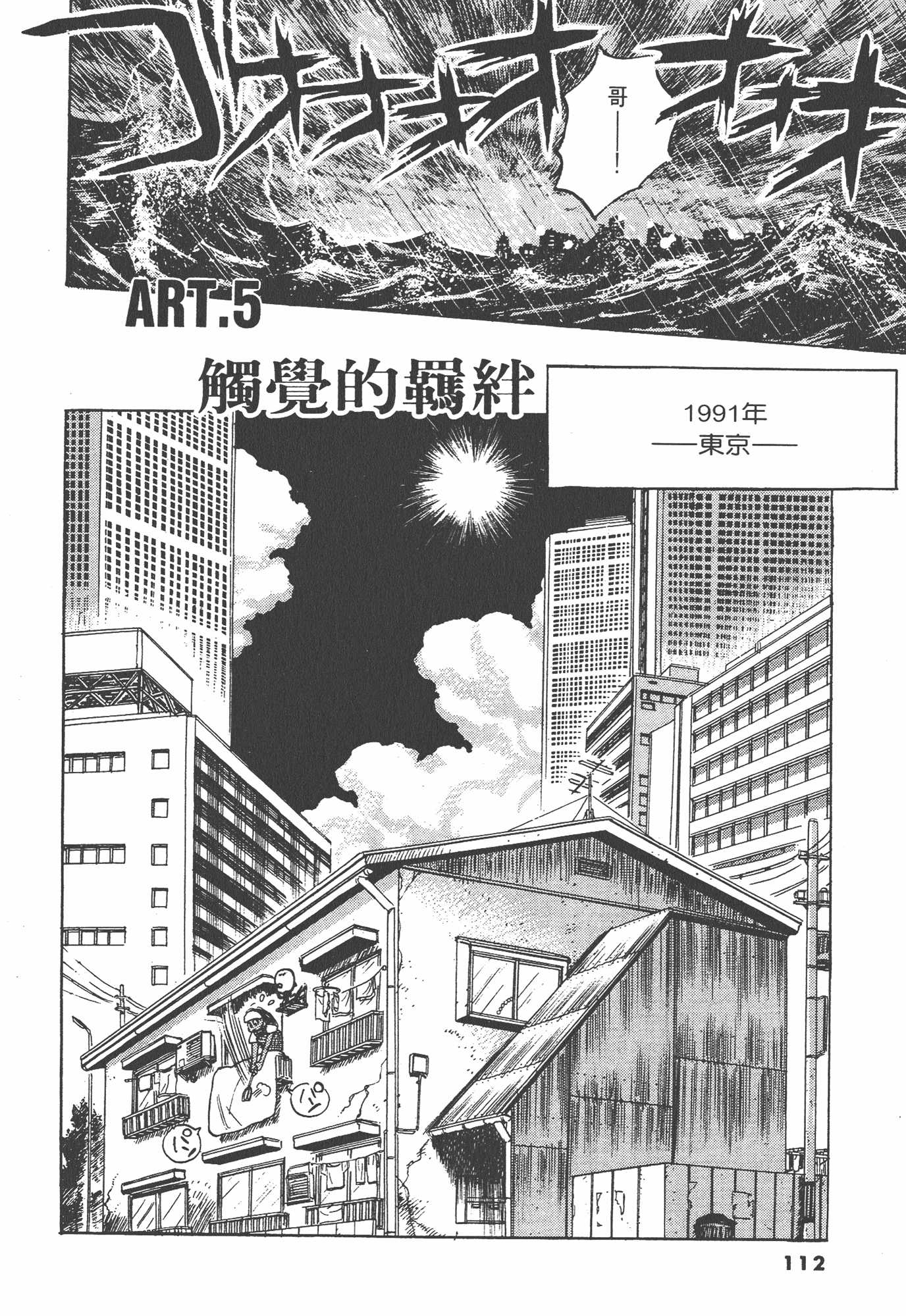 Page 115
