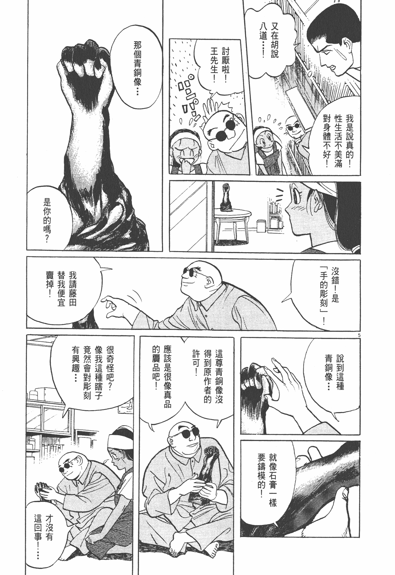 Page 118