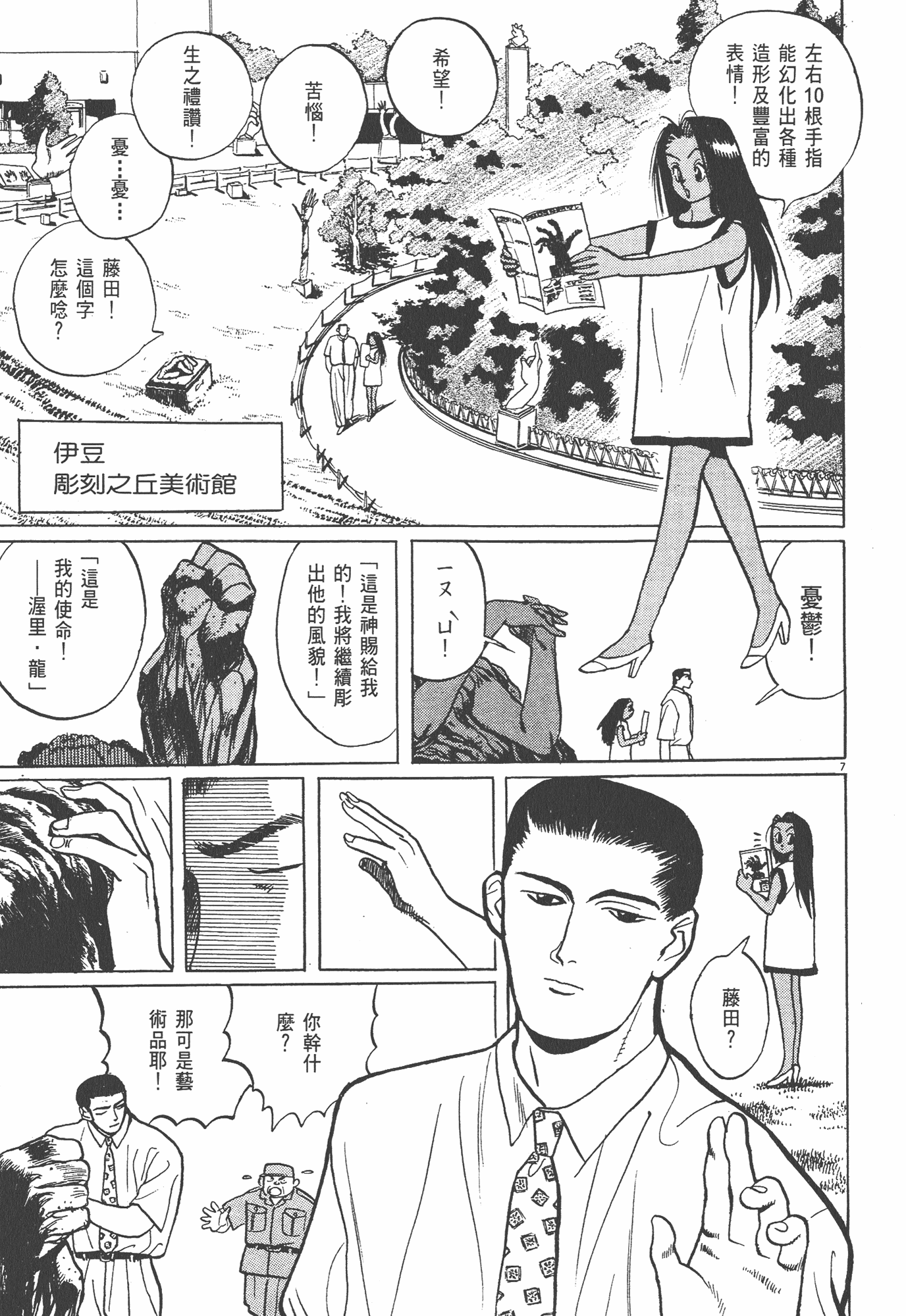 Page 120