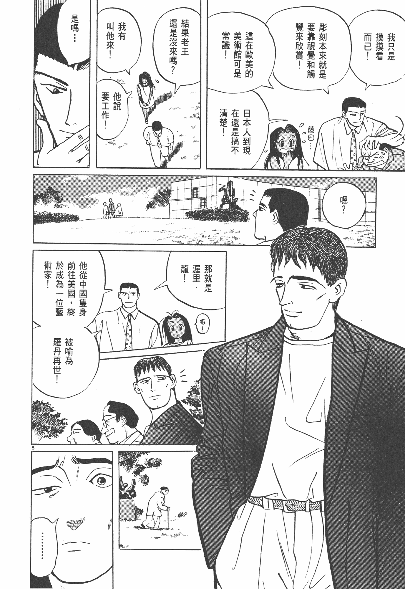 Page 121