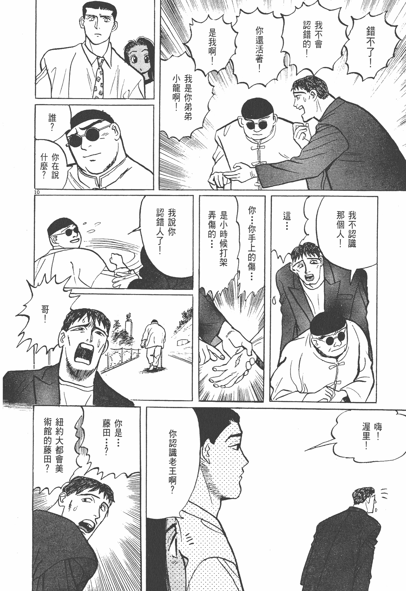 Page 123