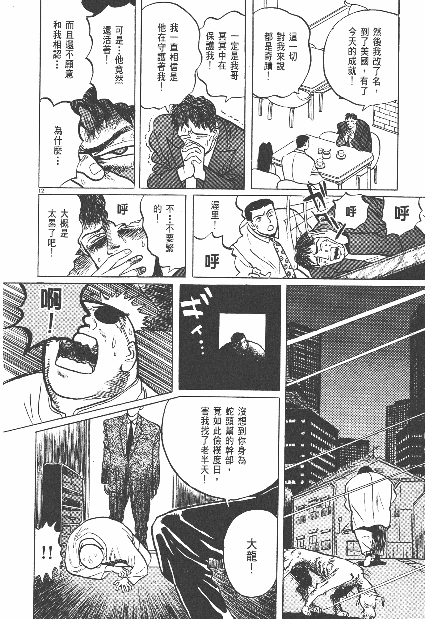 Page 125