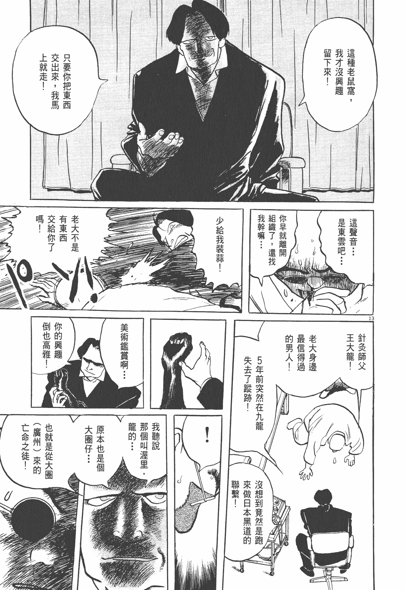 Page 126